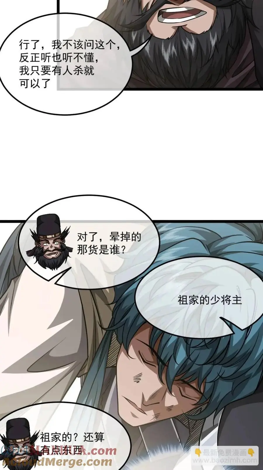 160话 燕狗还是燕狗8