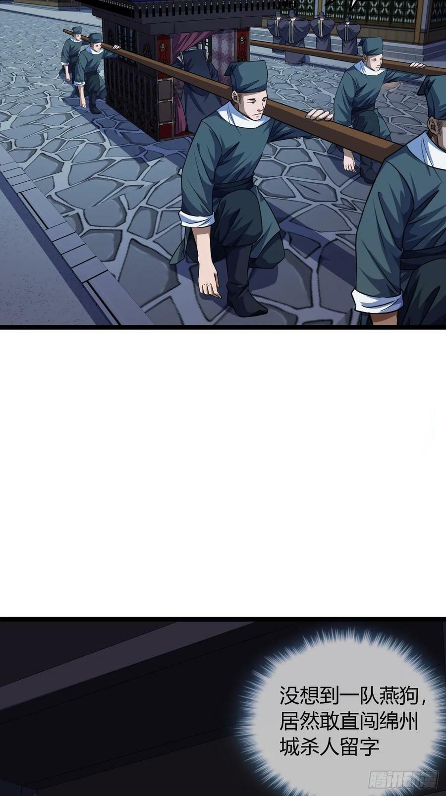 107话 燕干的差距3