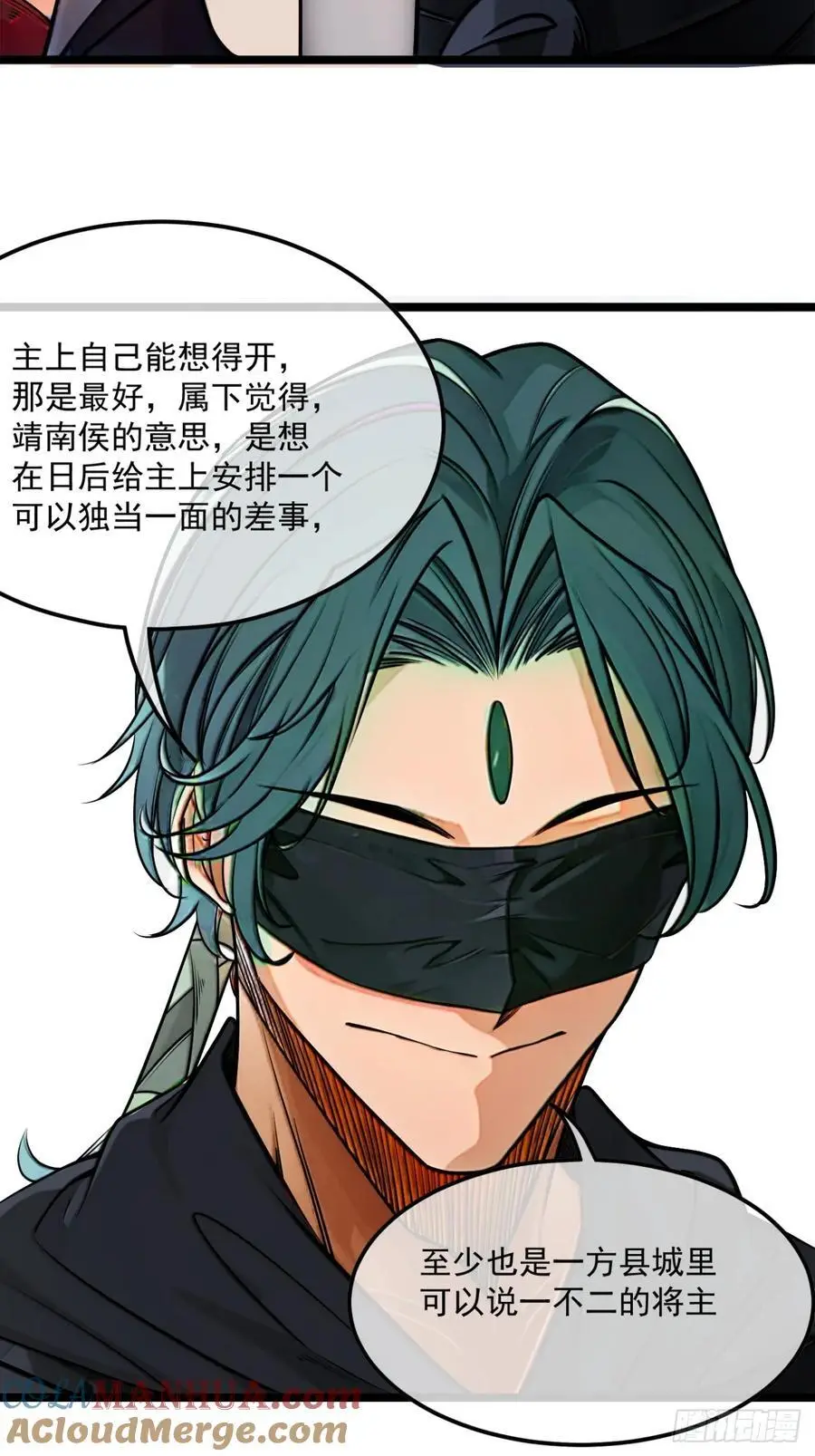 169话 青山县28