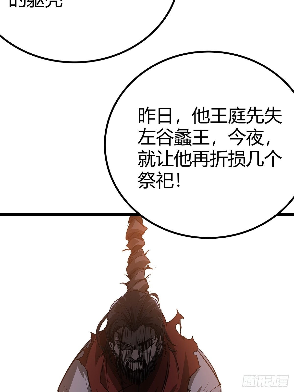 37话 引煞入尸52