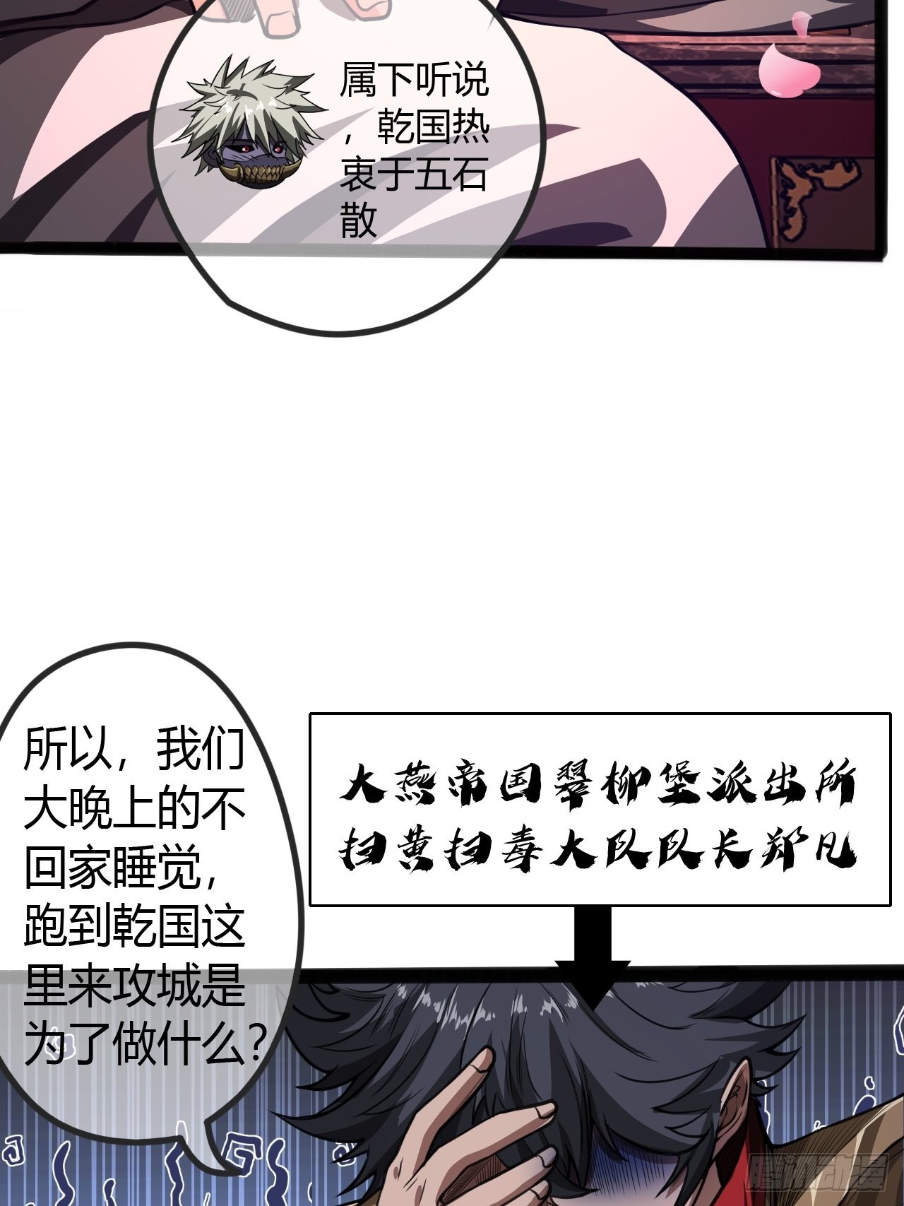 55话 扫黄，也扫毒38