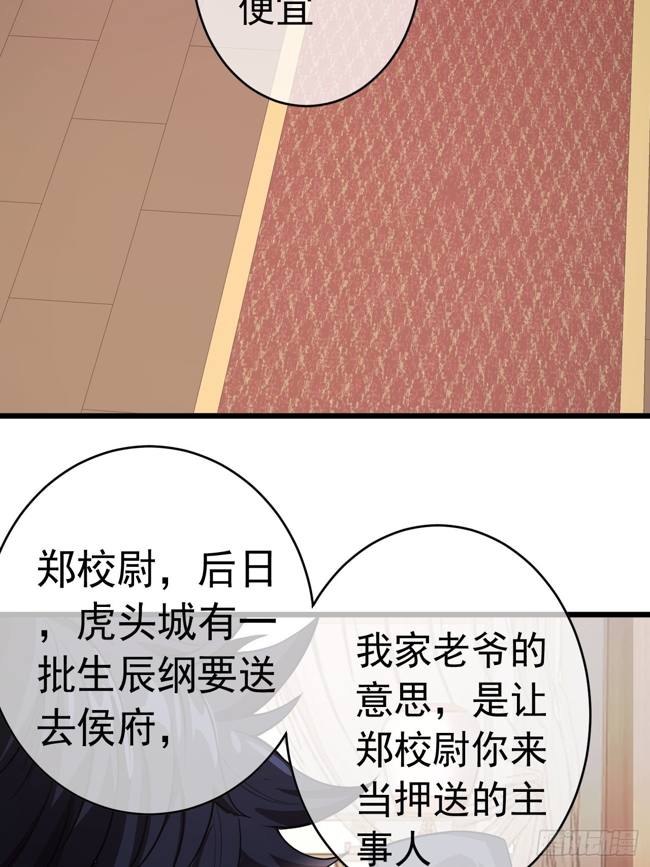 25话 生辰纲57