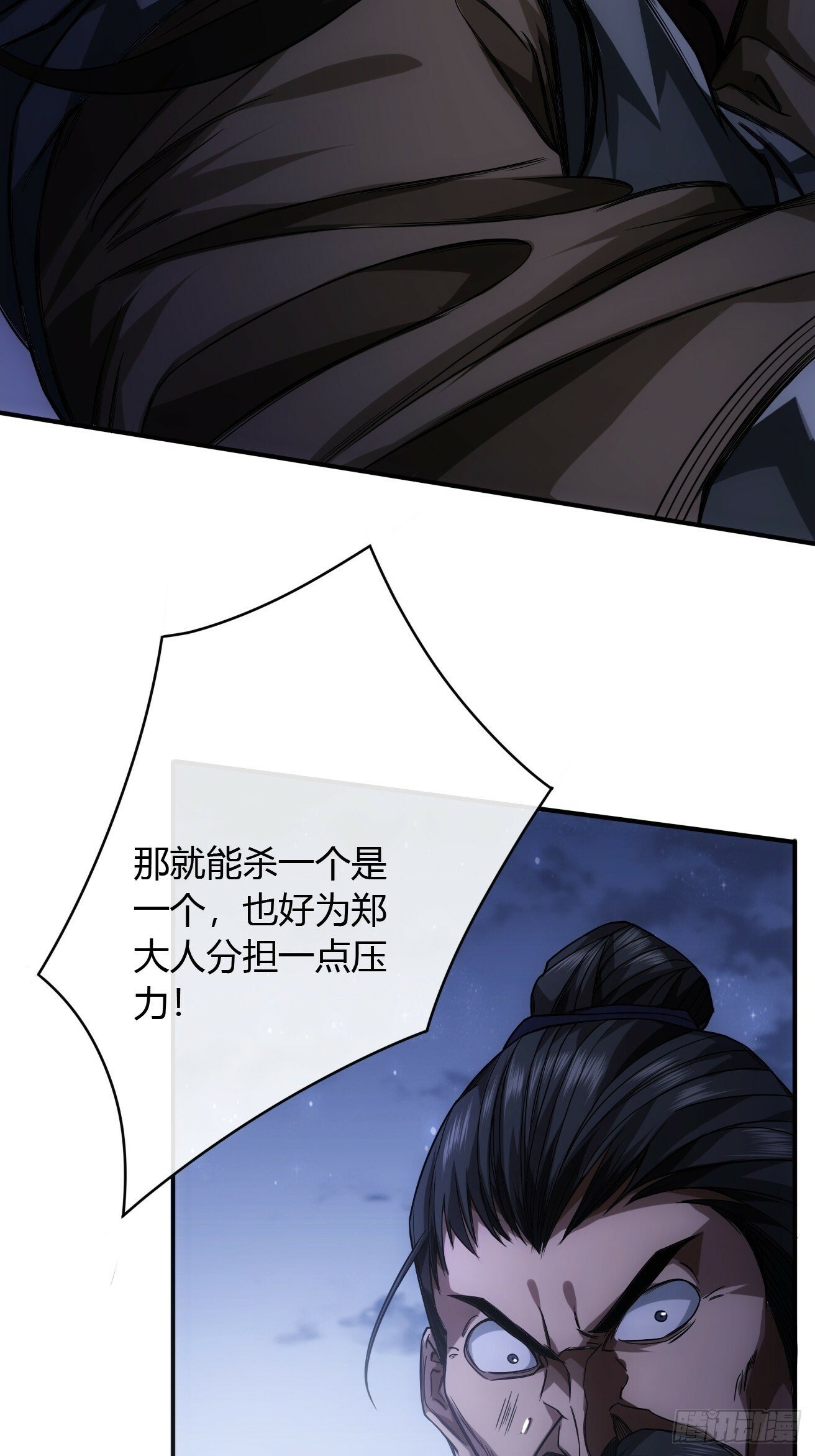 110话 郑凡退兵10