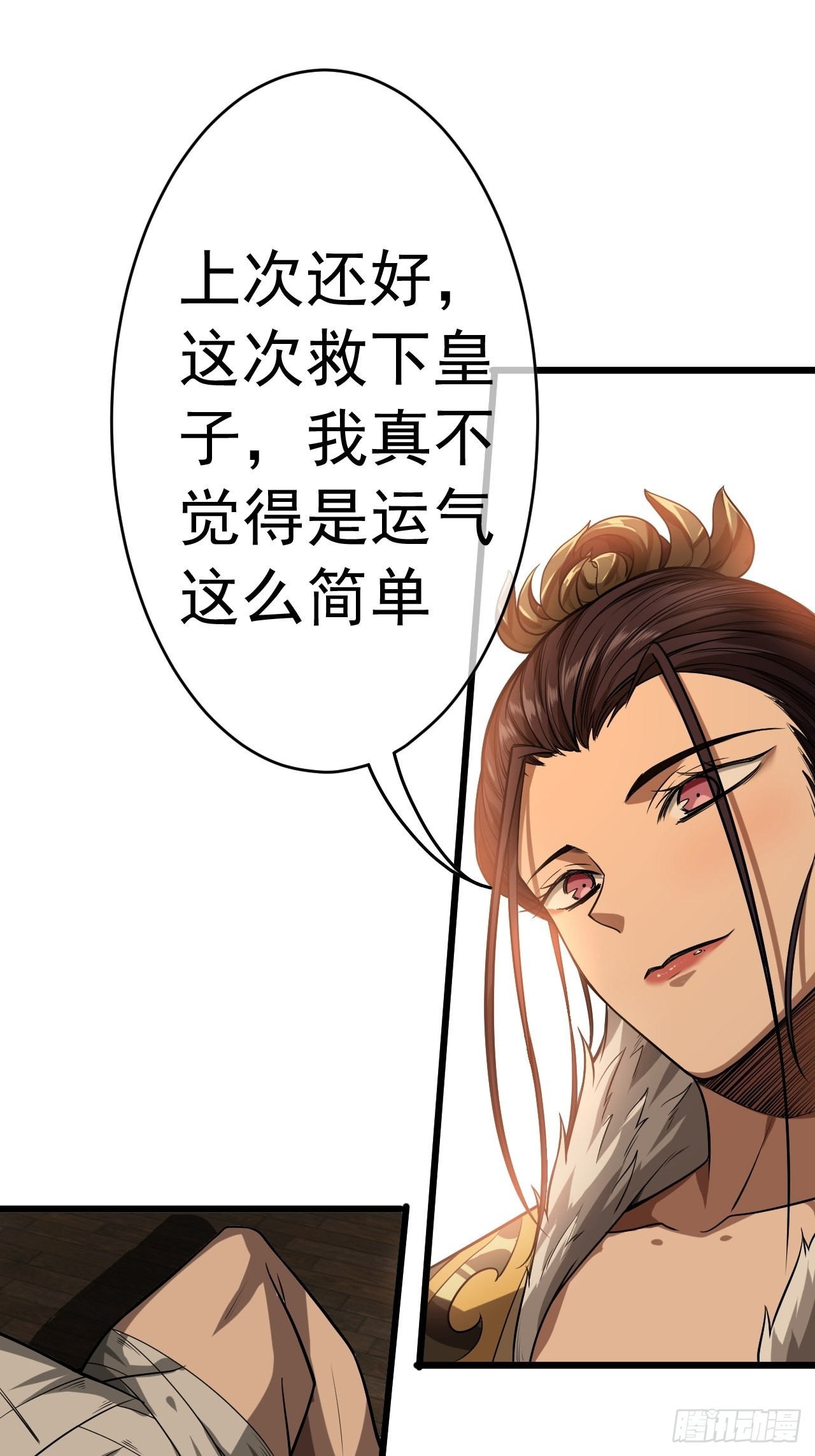 33话 皇子跪郡主45