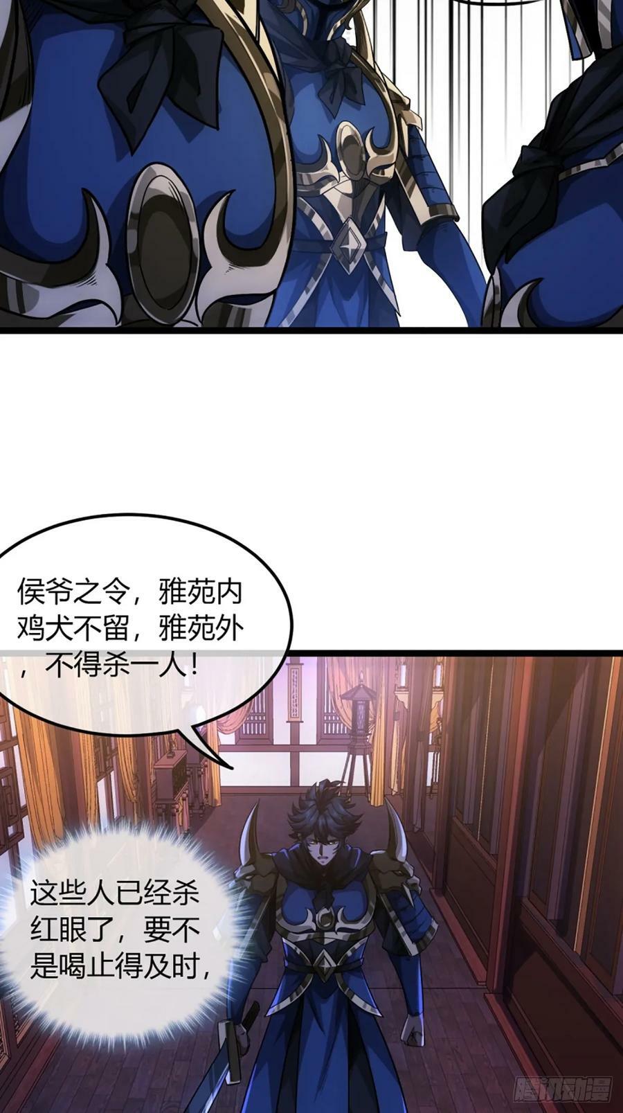 90话 田家灭门29