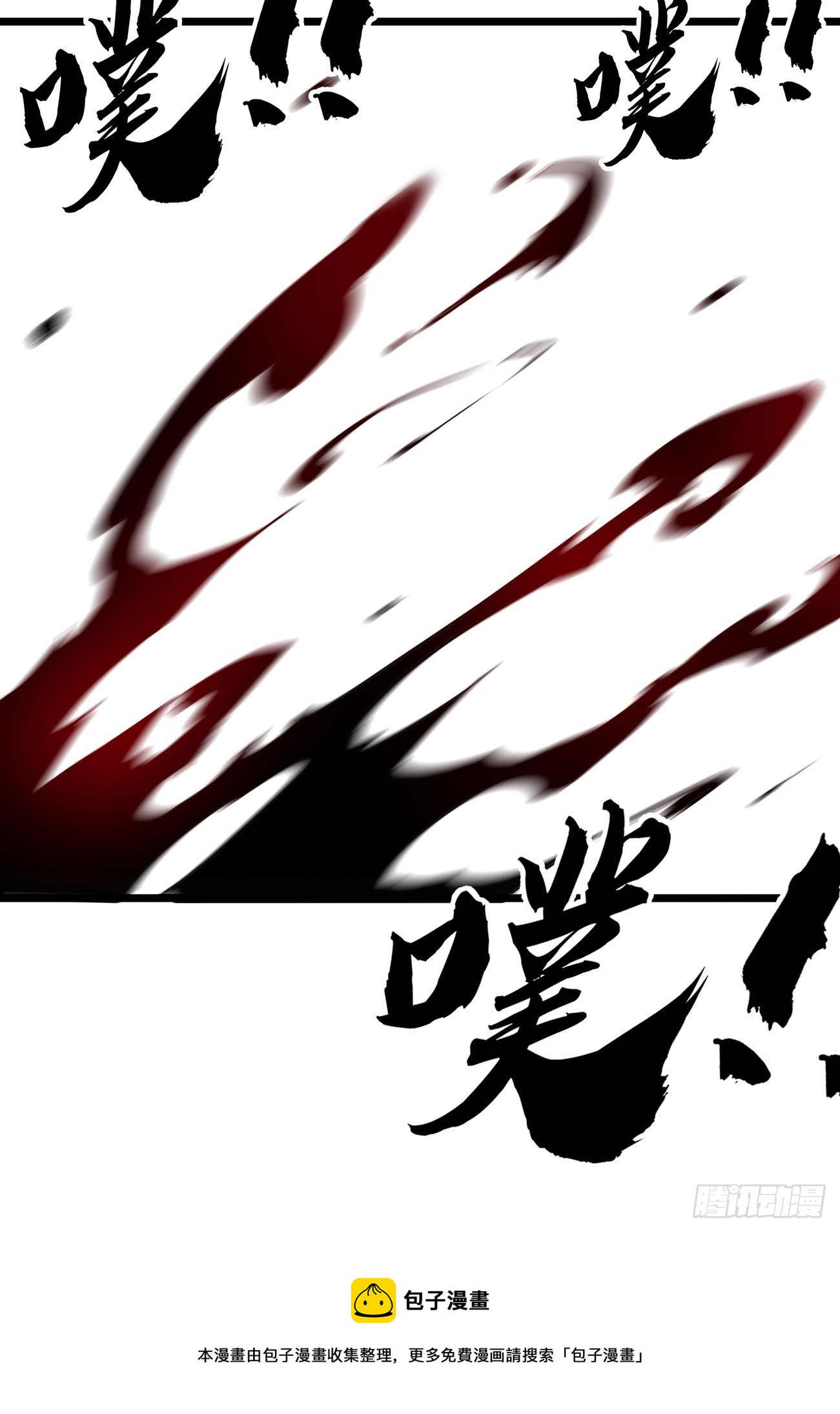 45话 魔窟盛宴45
