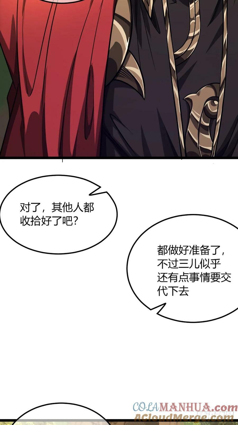 105话 准备出发39