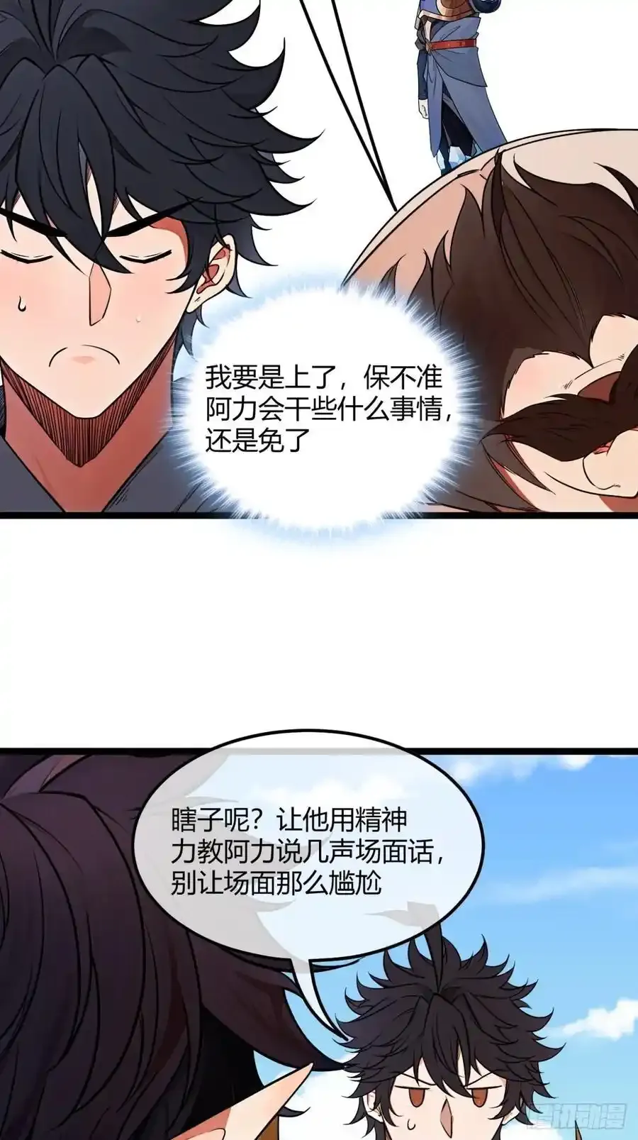 174话 你家人才不少3