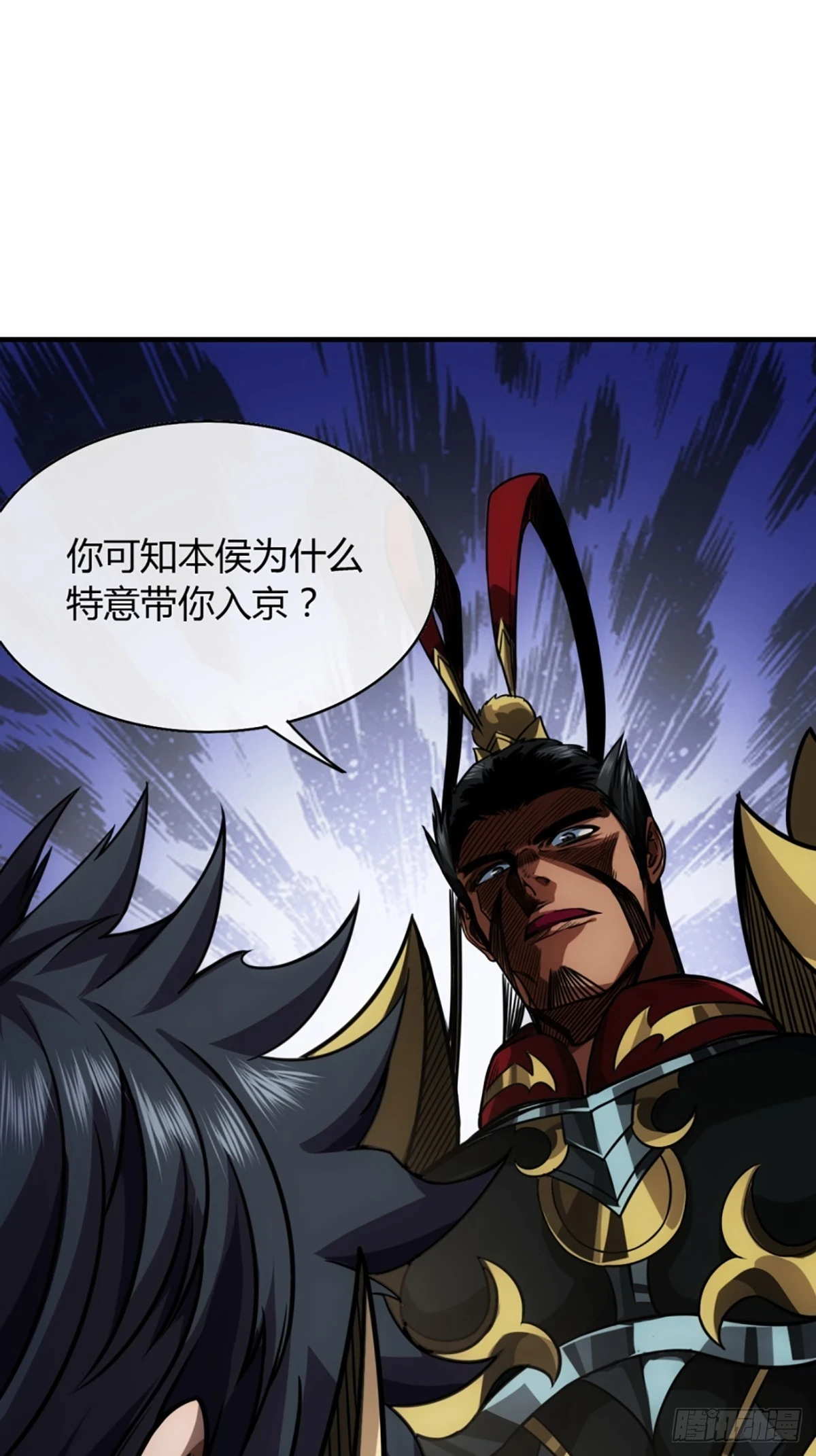 81话 走，报仇去34