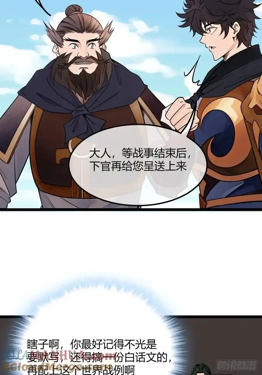 174话 你家人才不少12