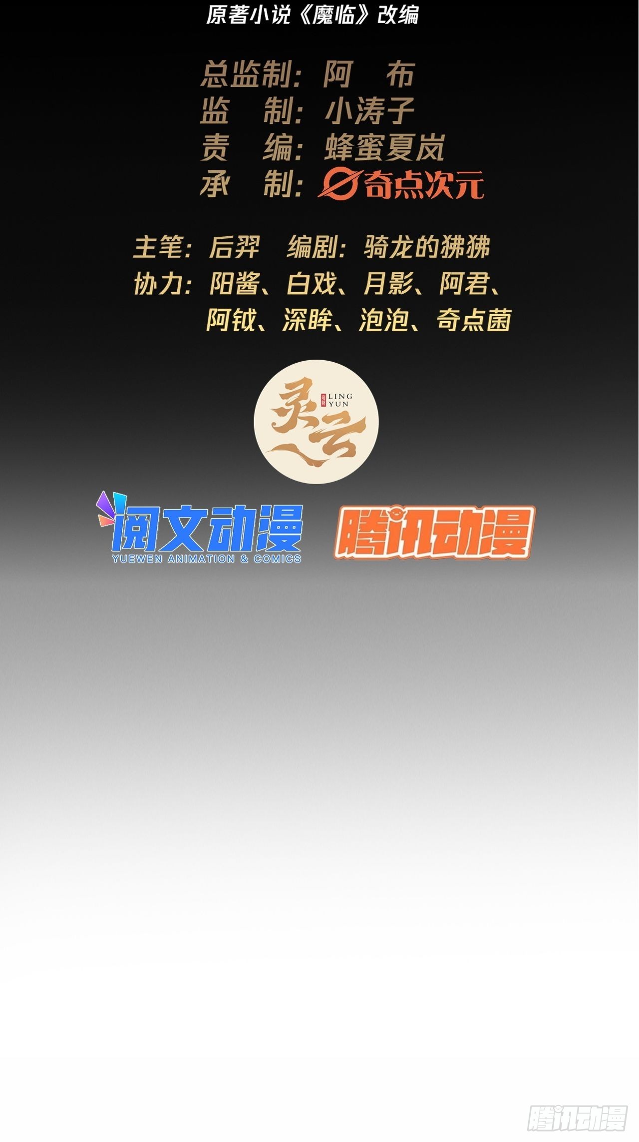 9话  梁程VS蛮兵1