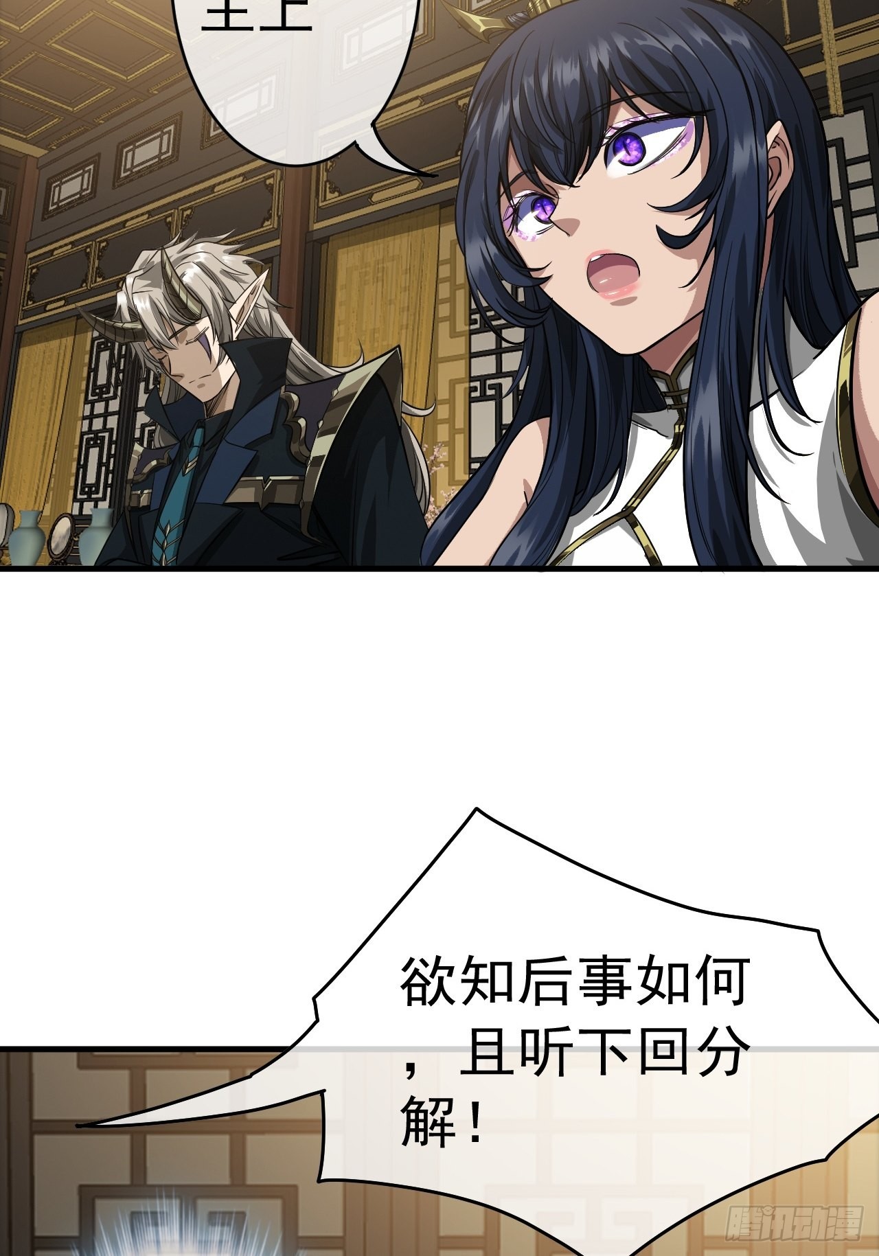14话 瞎子的汇报-8月3127