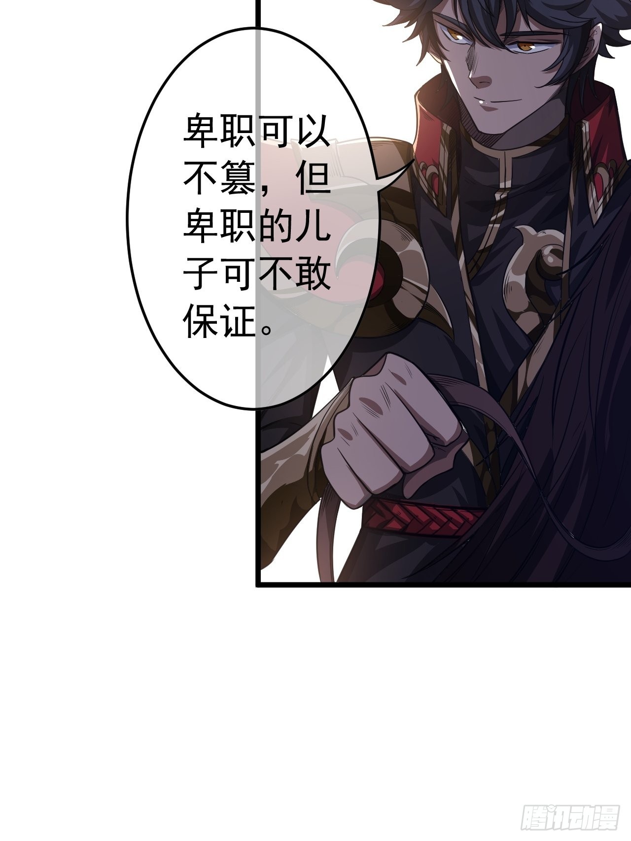 41话 天上掉干爹7