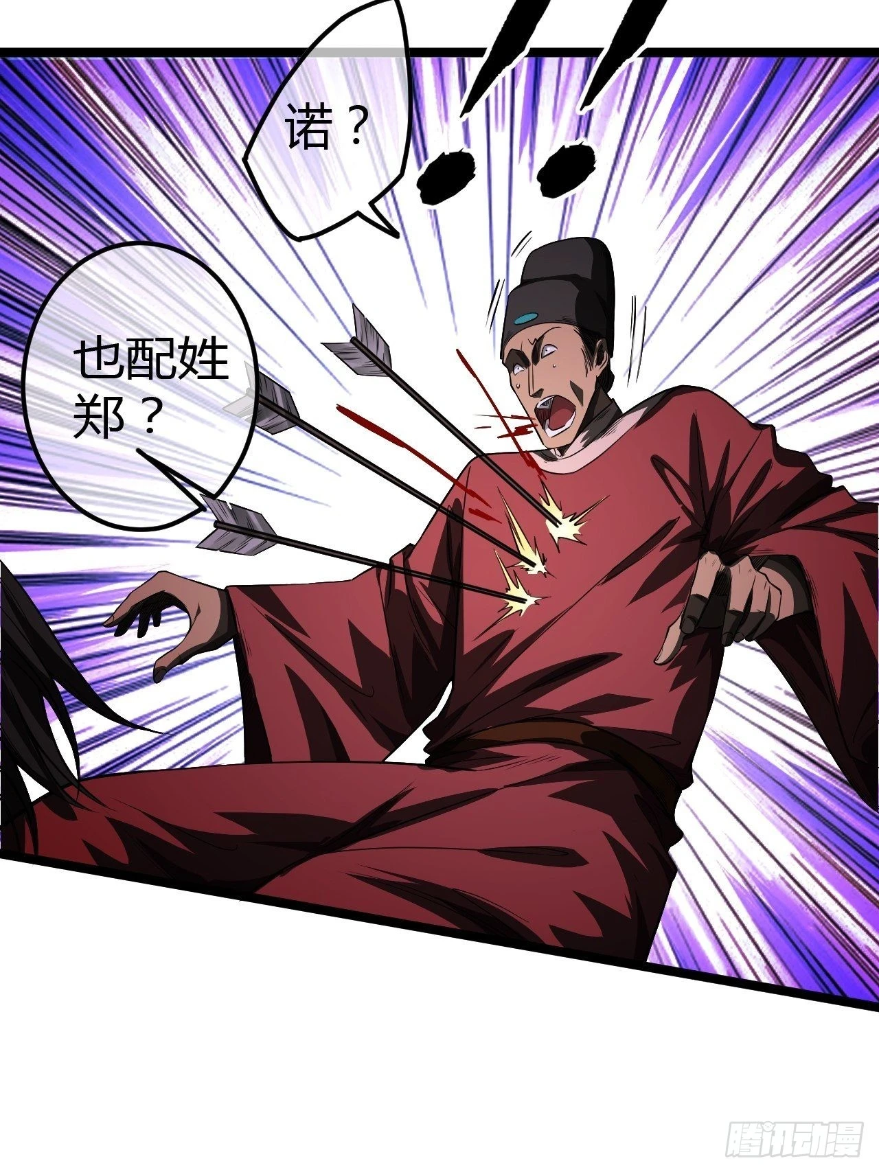60话 兵到38