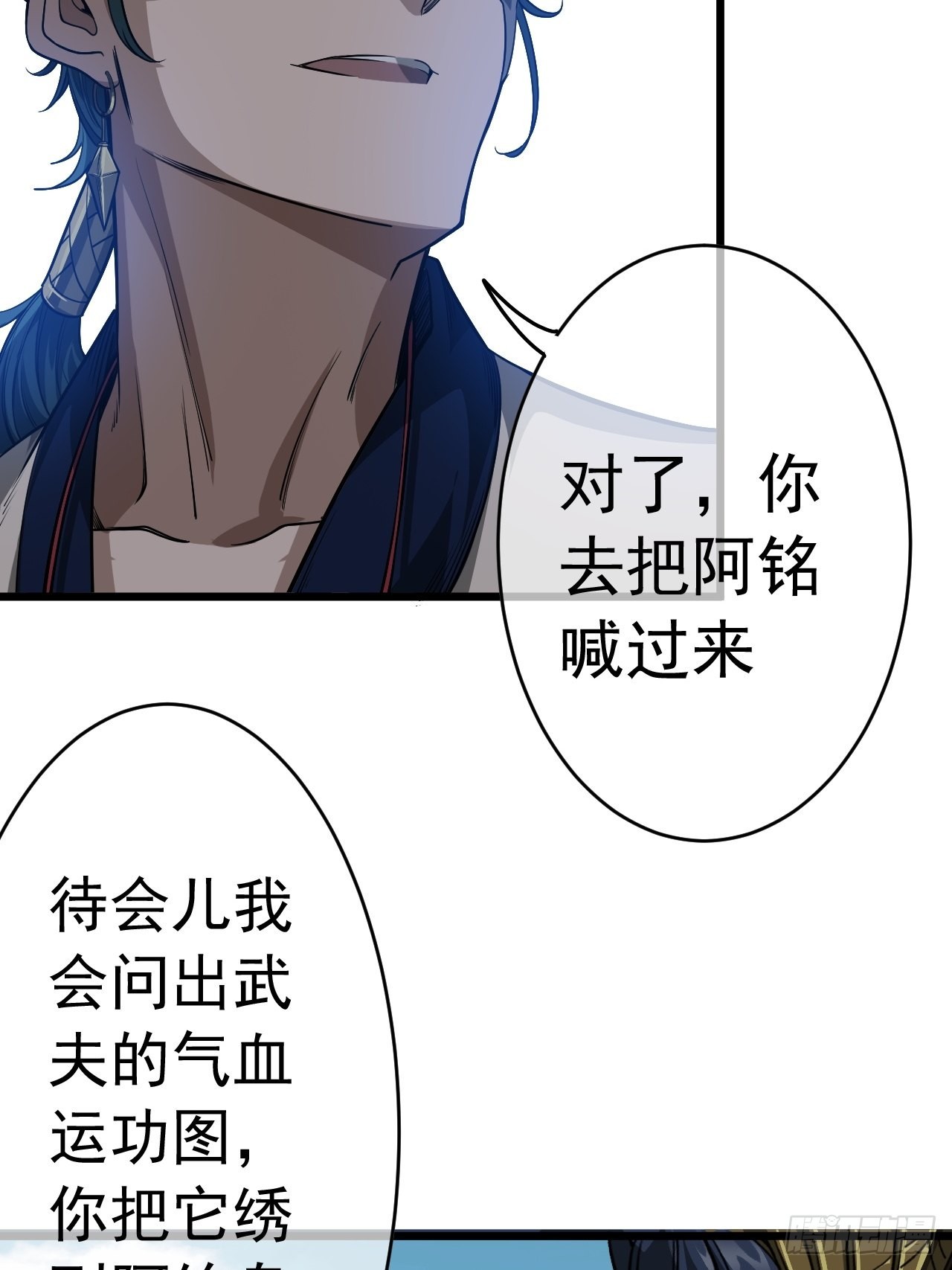 18话  我向来厚道48