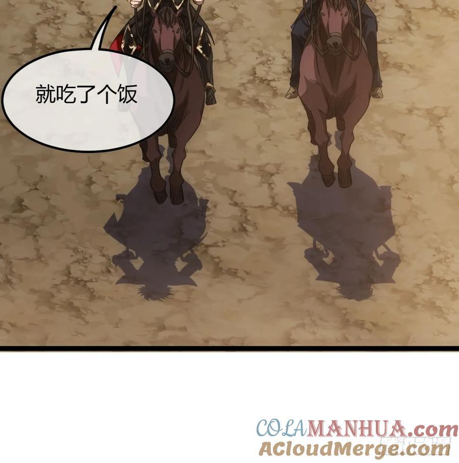 133话 大腿+114