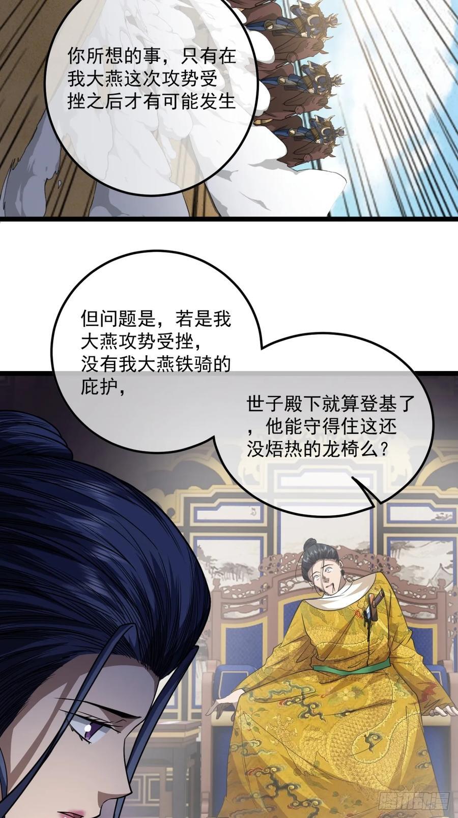 145话 诚意16