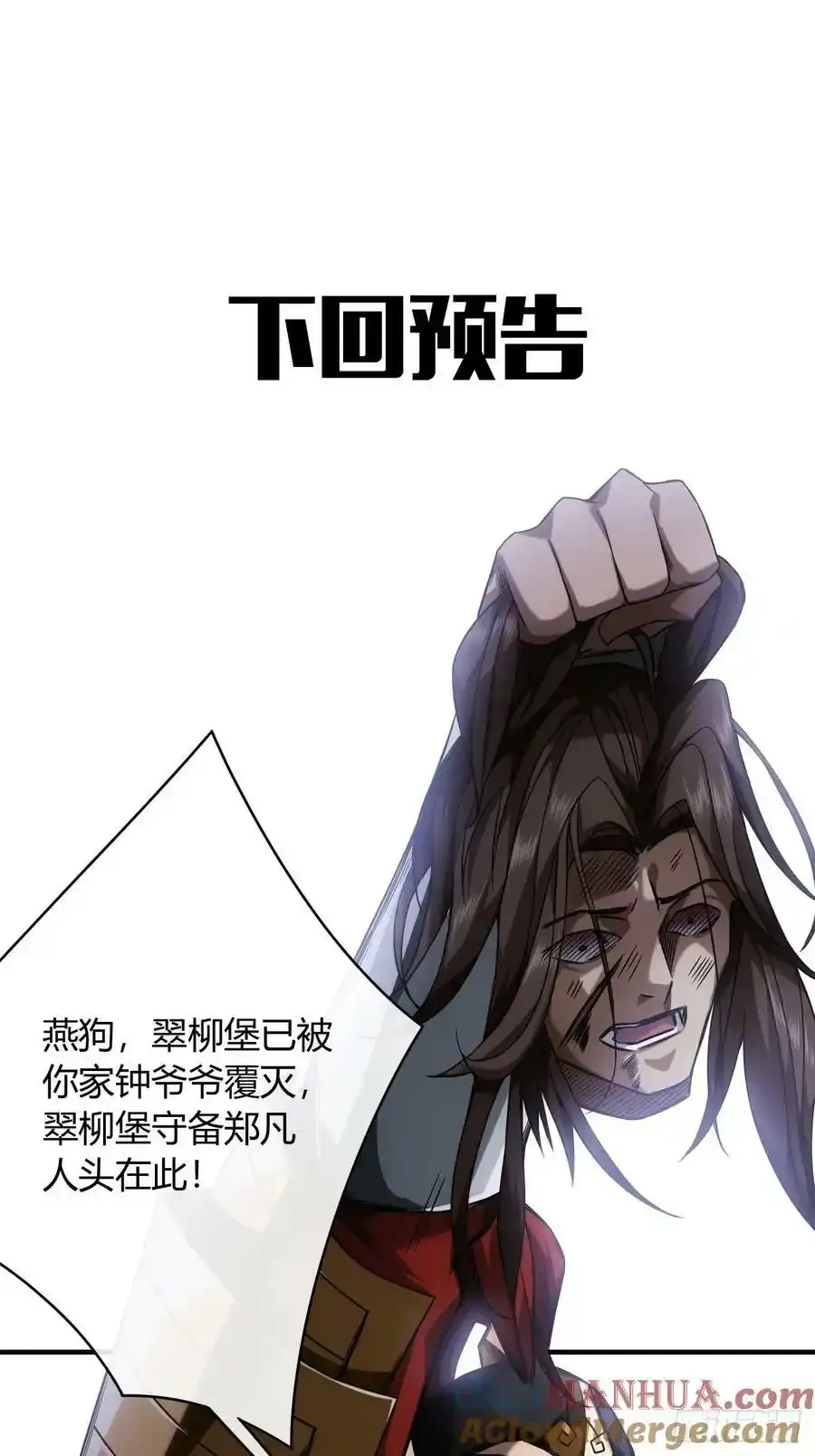 120话 熊孩子邓子良42