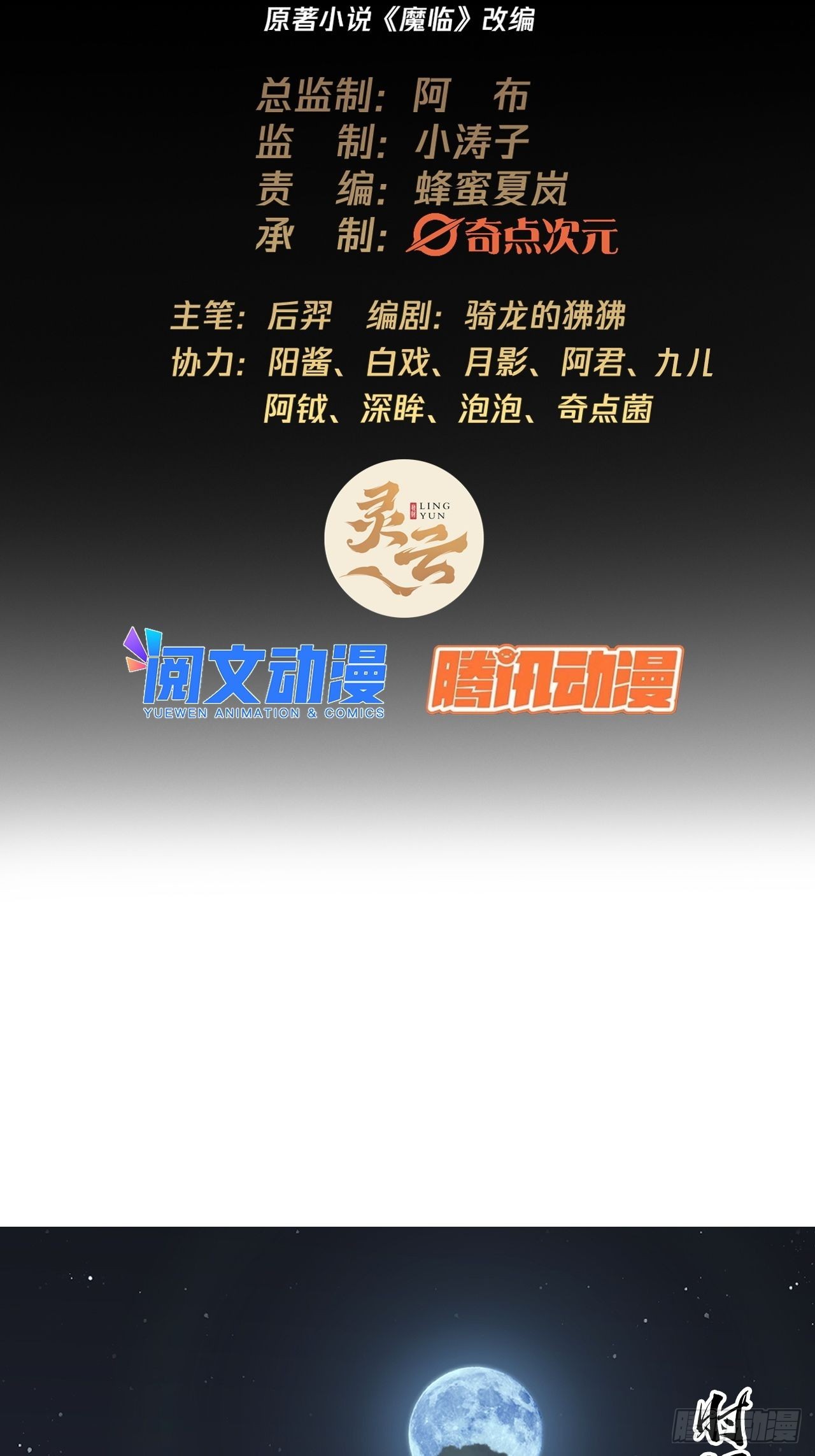 32话 救驾！1