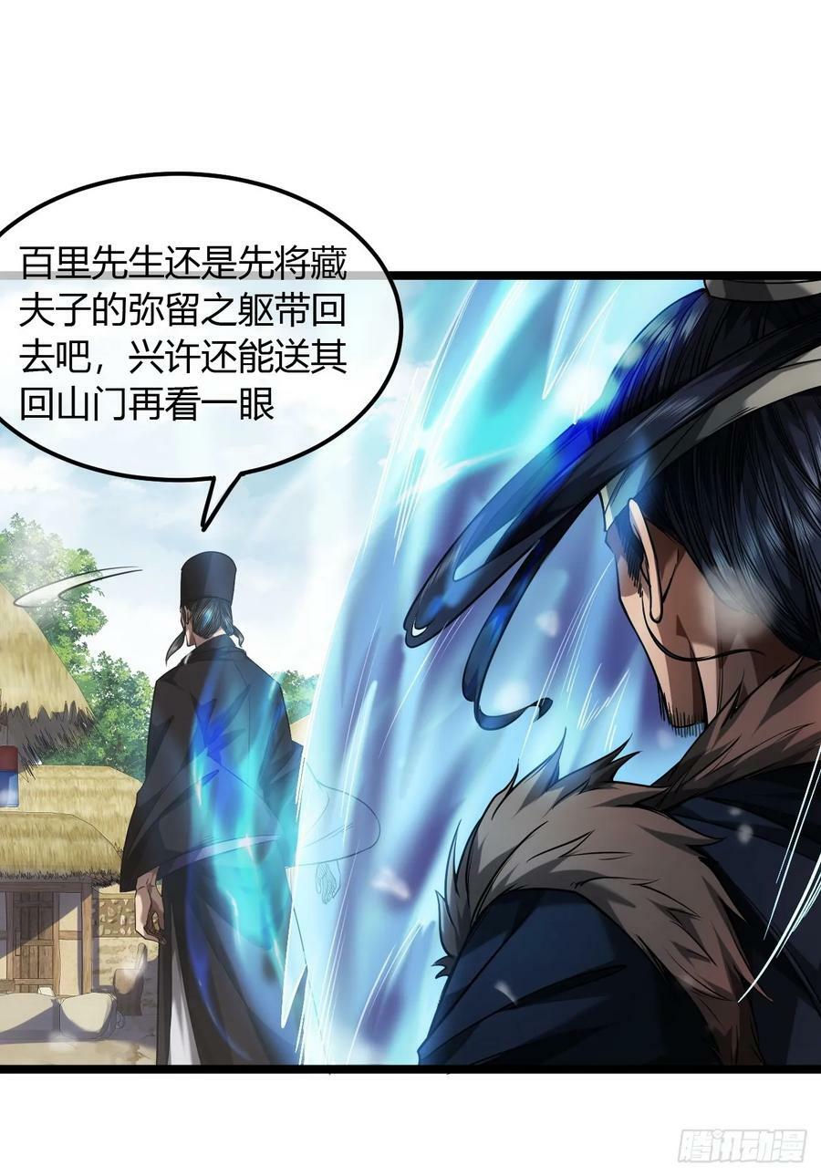 127话 朕，不信命55