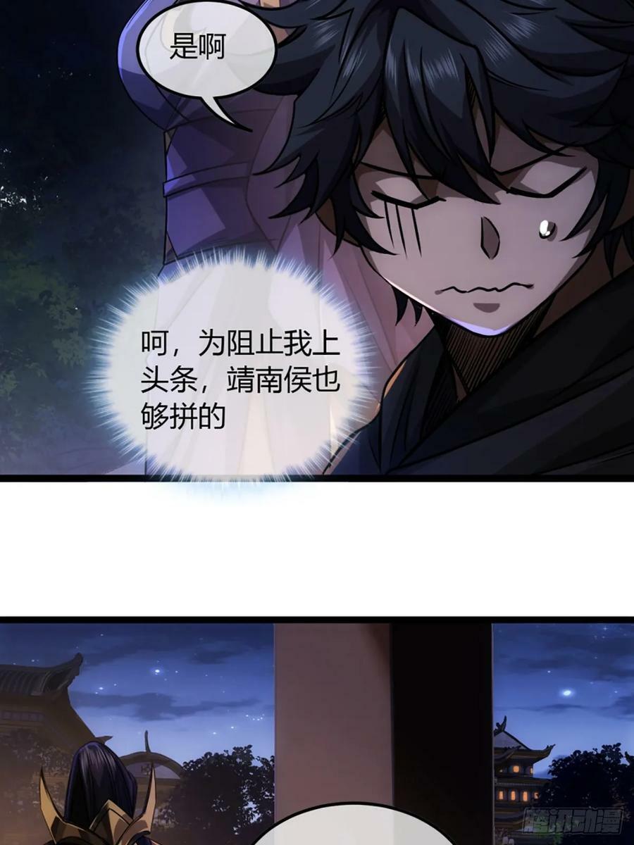 93话 入皇城7