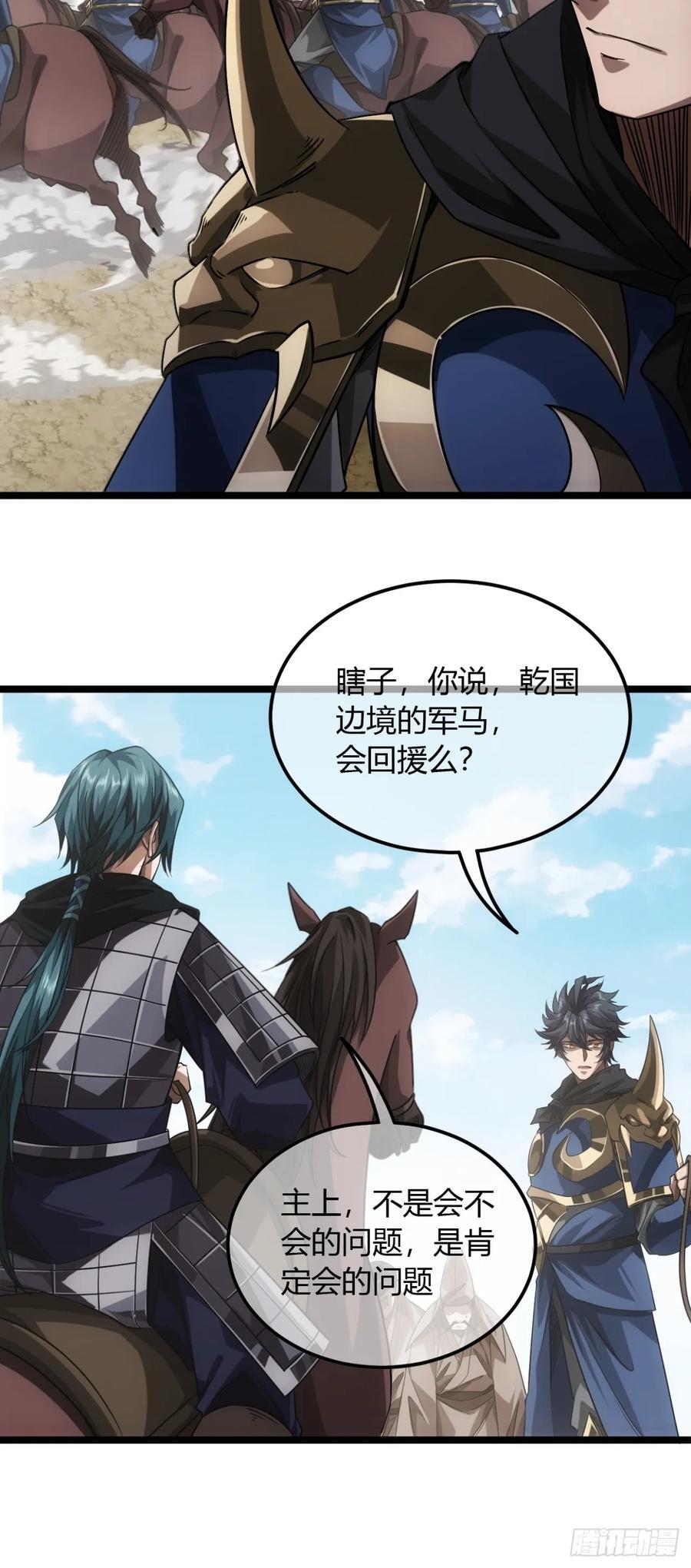 136话 燕人来了27