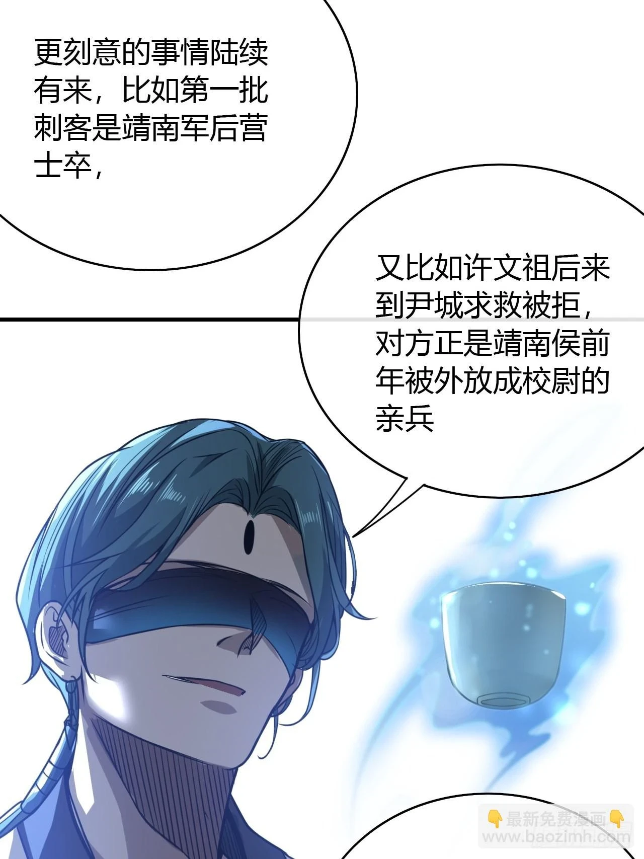 75话 又捡一个高手18