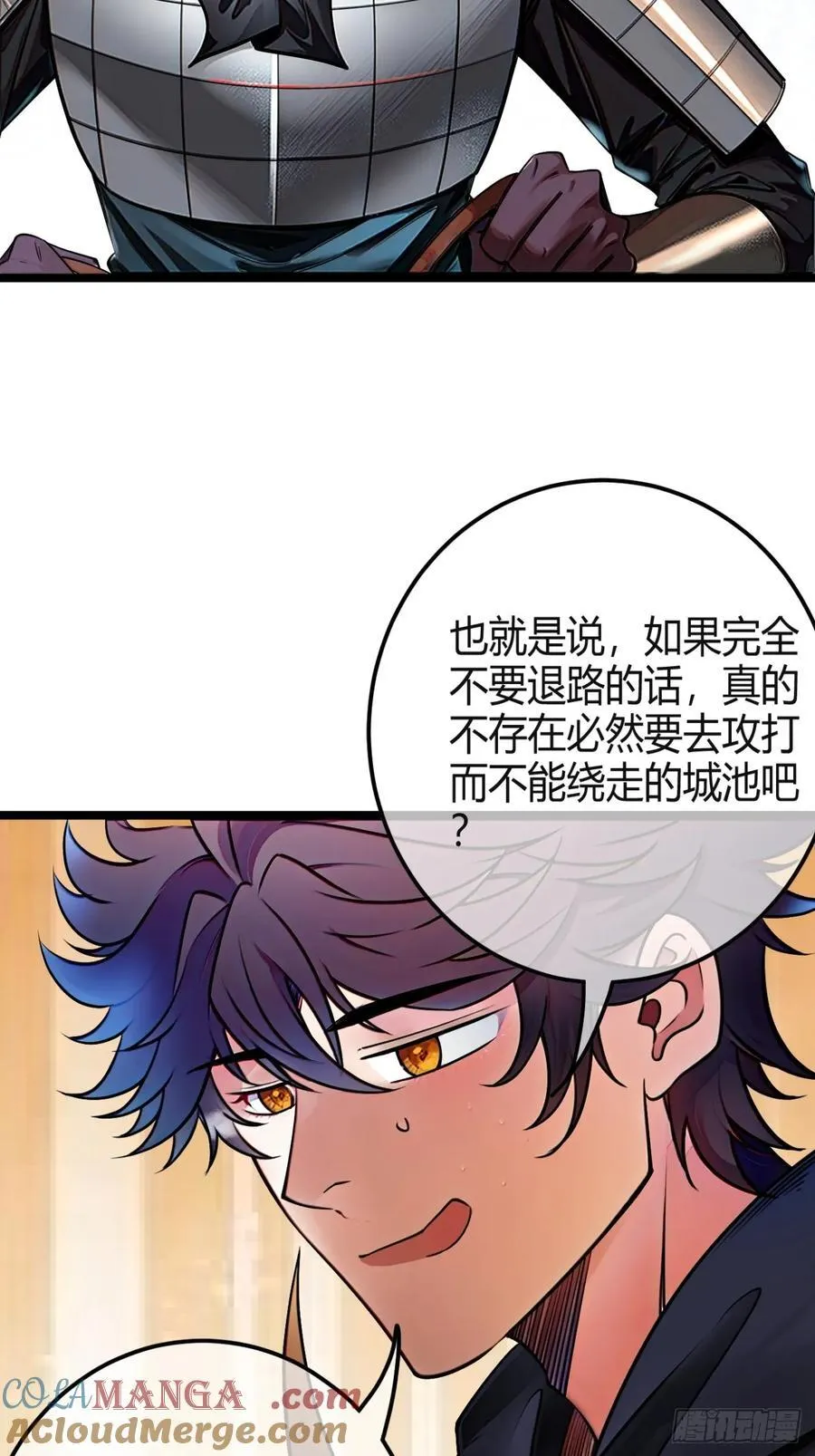 176话 干国第二剑6