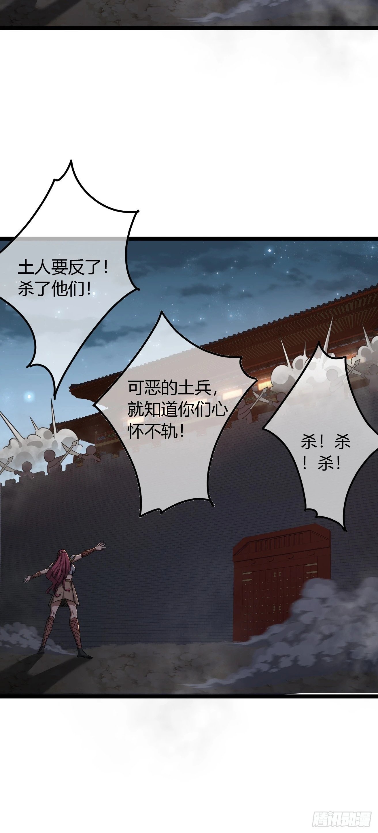 113话  更脏43