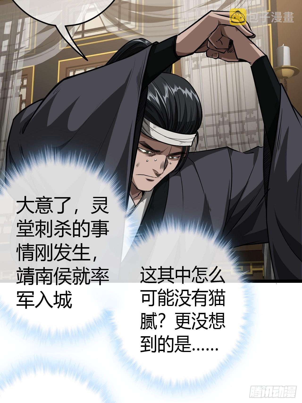 49话  靖南侯爷5
