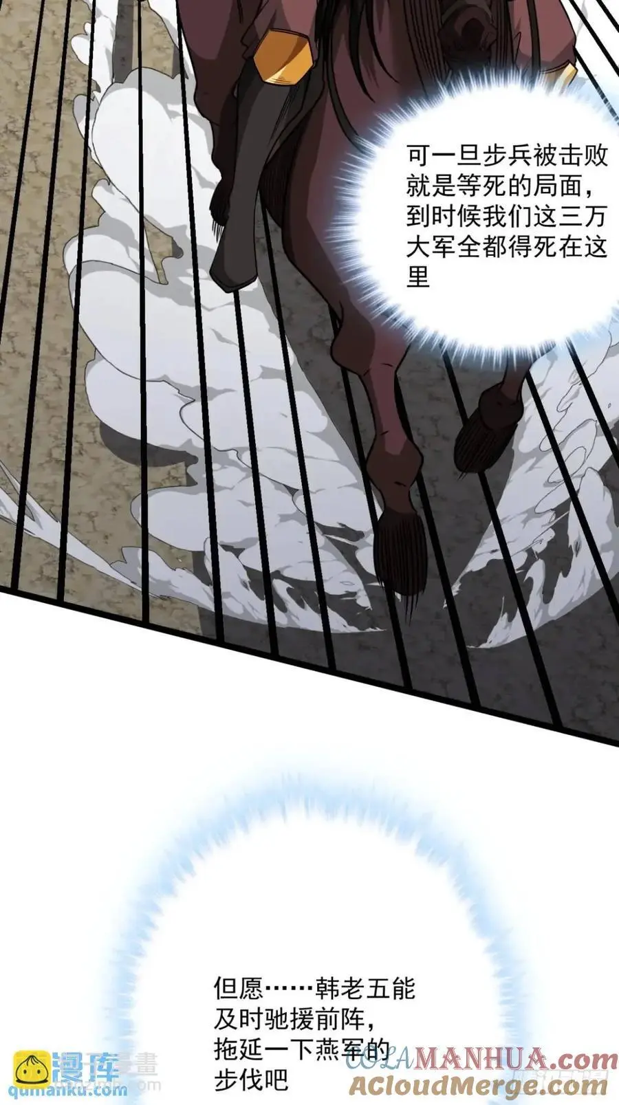 155话 骑兵VS步兵22