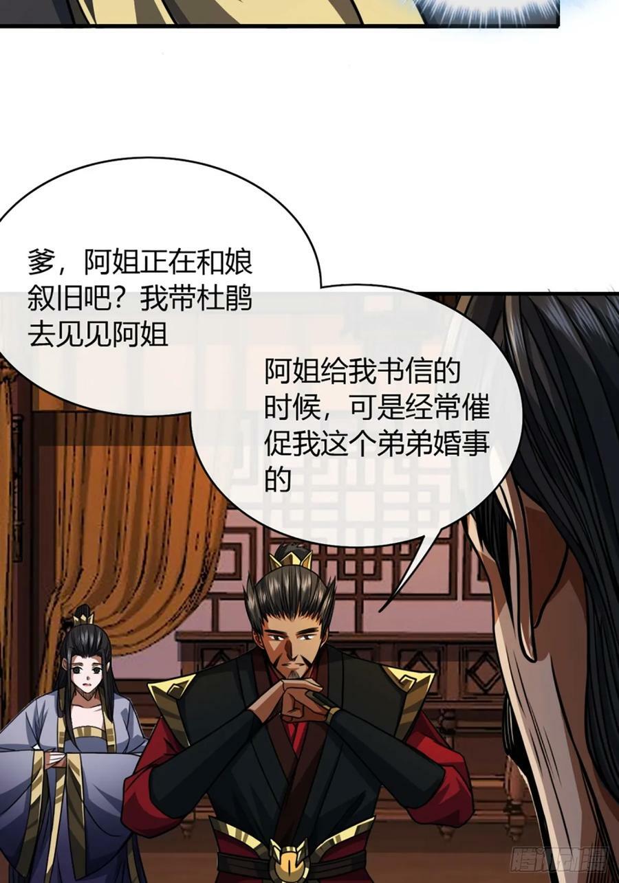 89话 犬不留！11