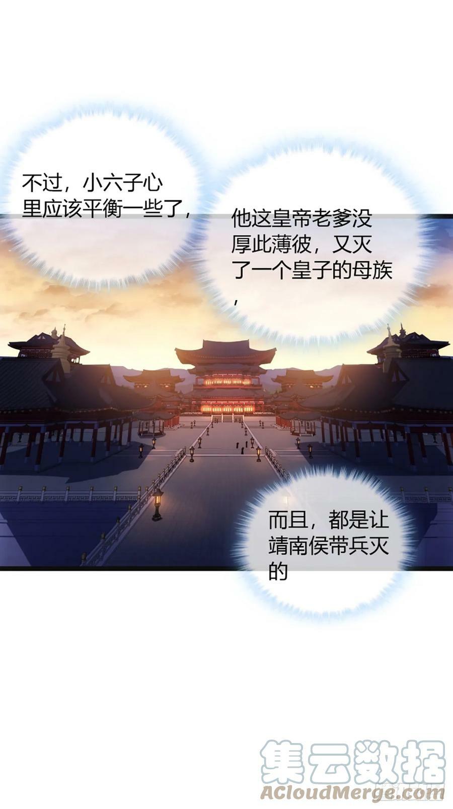 93话 入皇城36