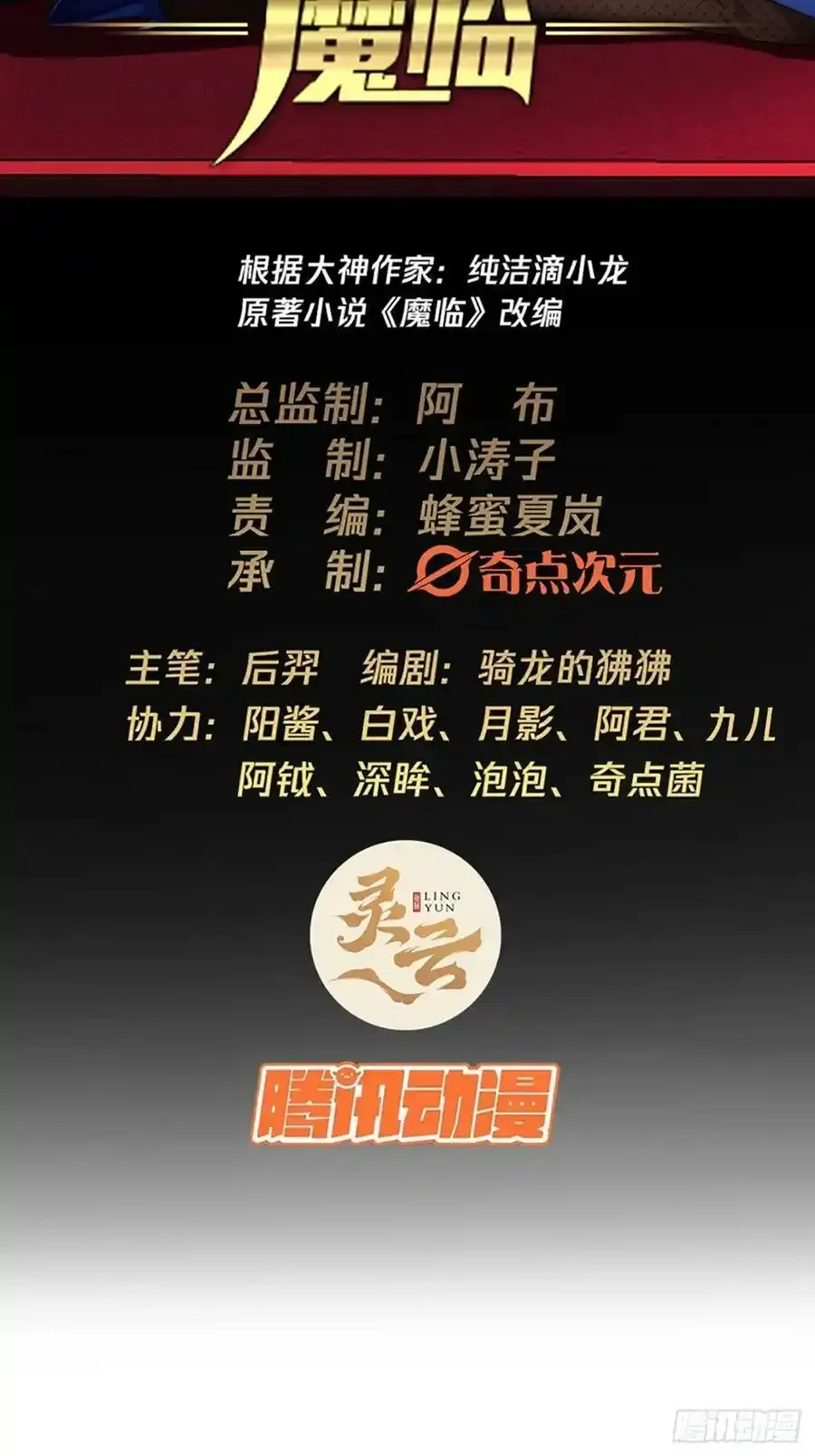 116话 来而不往非礼也1