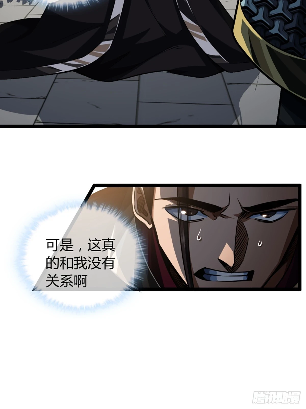 83话 幕后真凶21