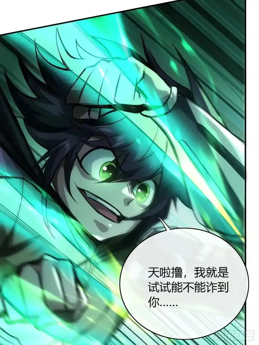 114话 诈40