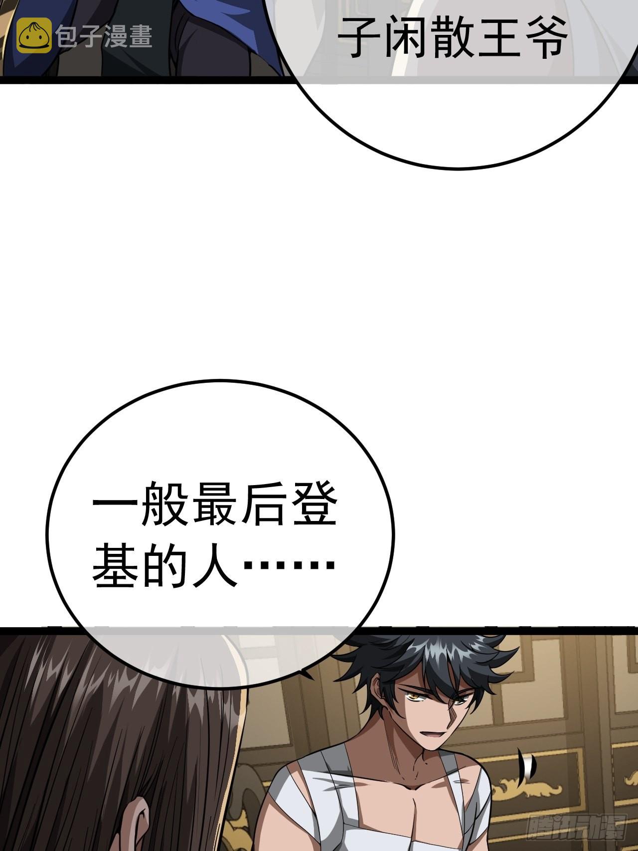 34话 陪孤去趟怡红楼18