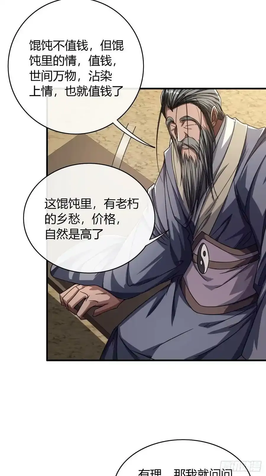117话 各自的命22