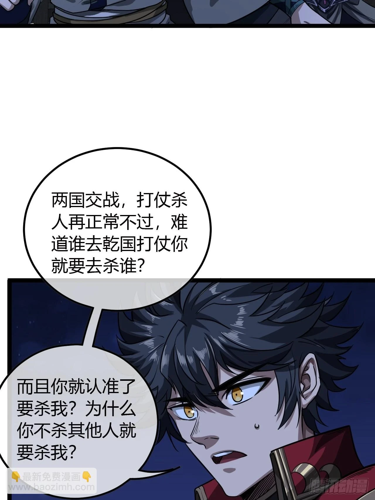 69话 姓陈，名大侠6
