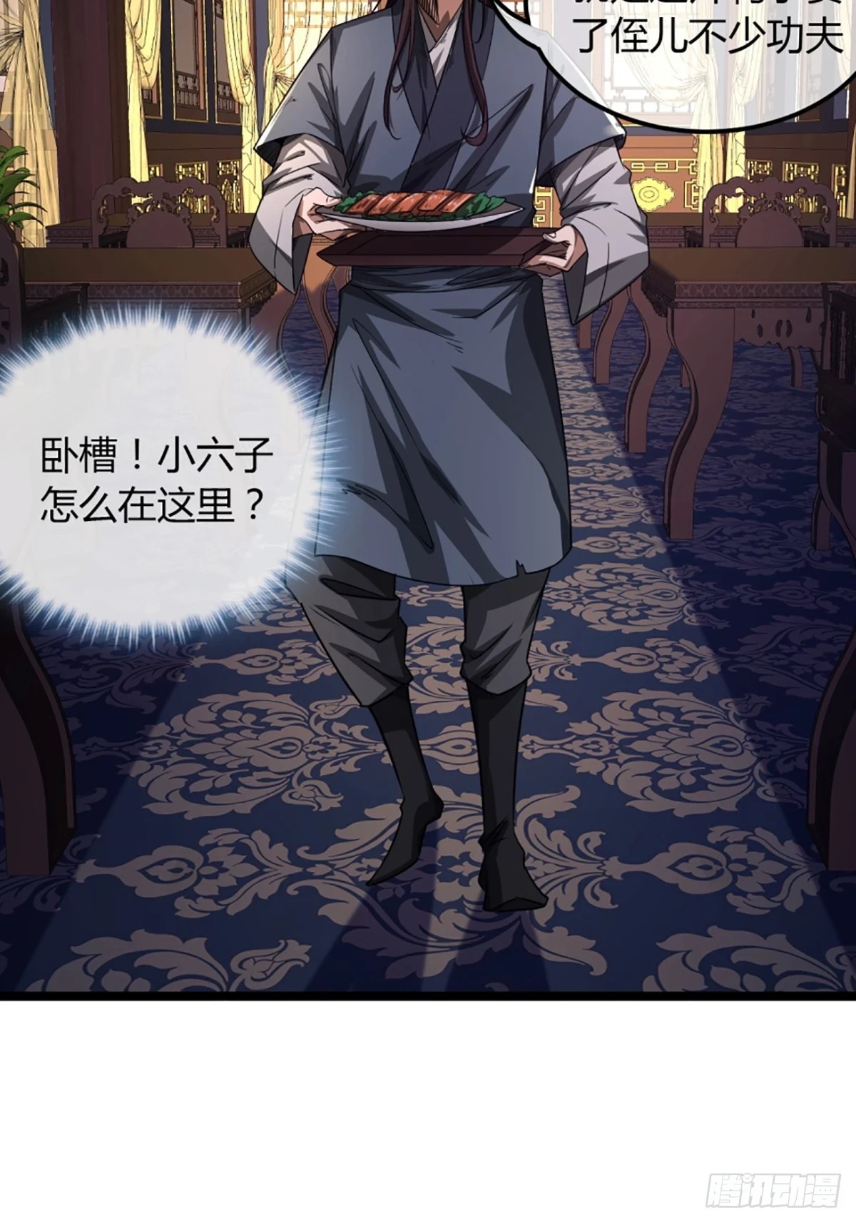 80话 再见小六子24