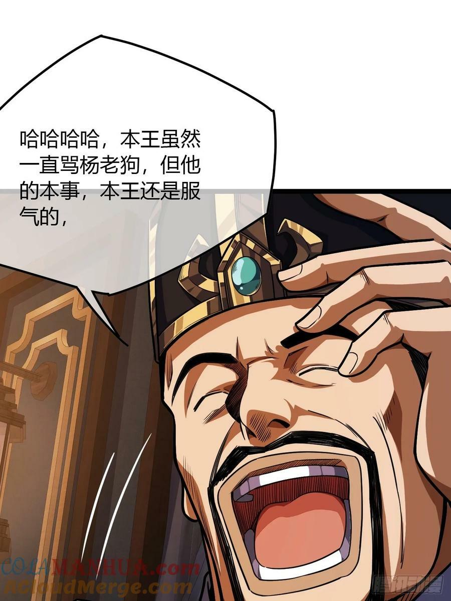 107话 燕干的差距20