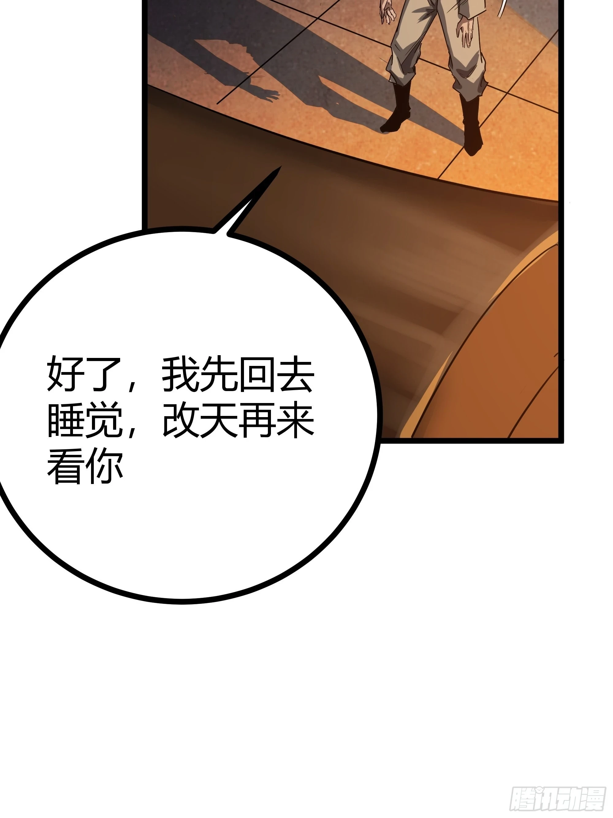 64话 怎么是你？48