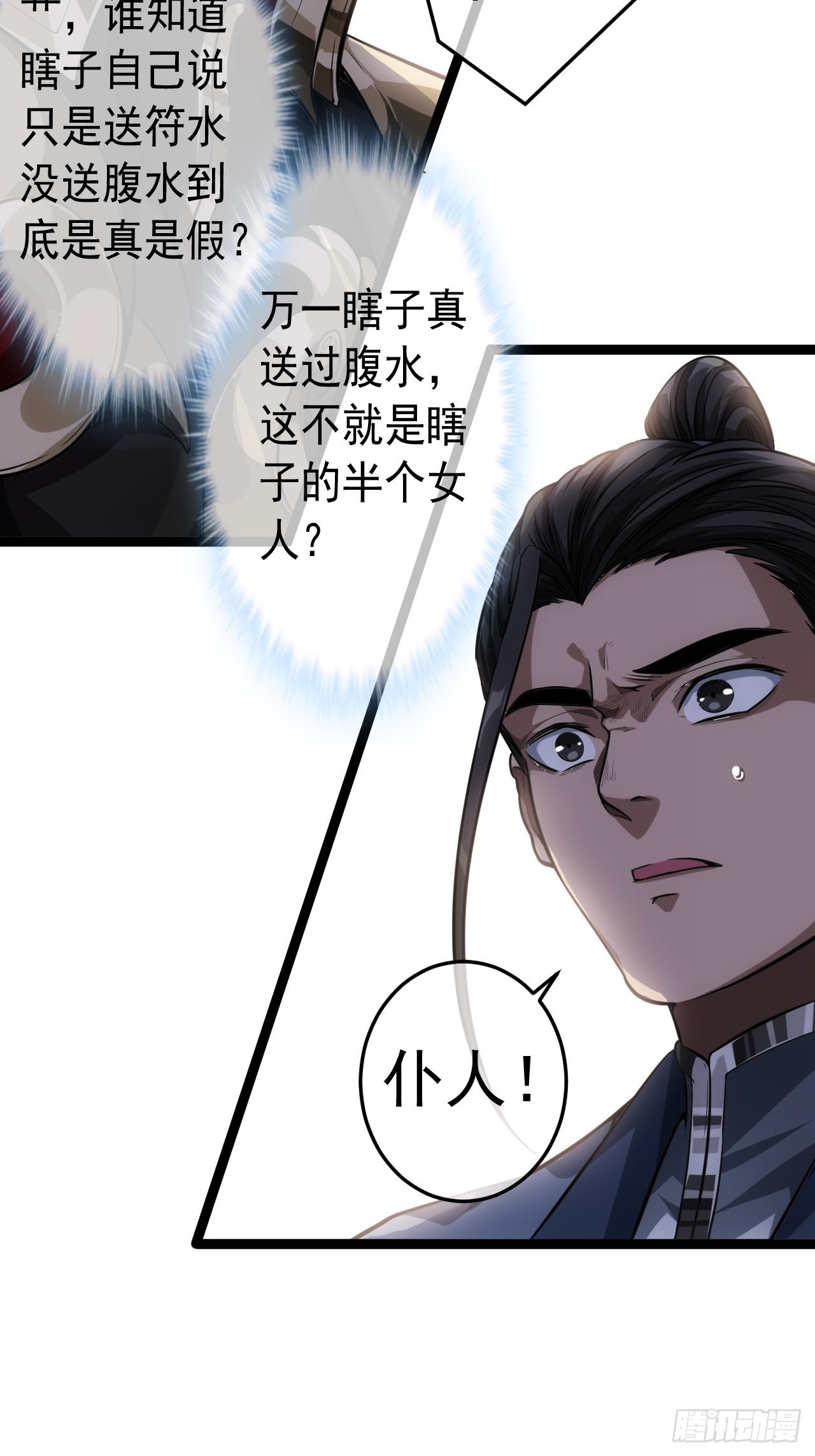 26话 你是我的狗35