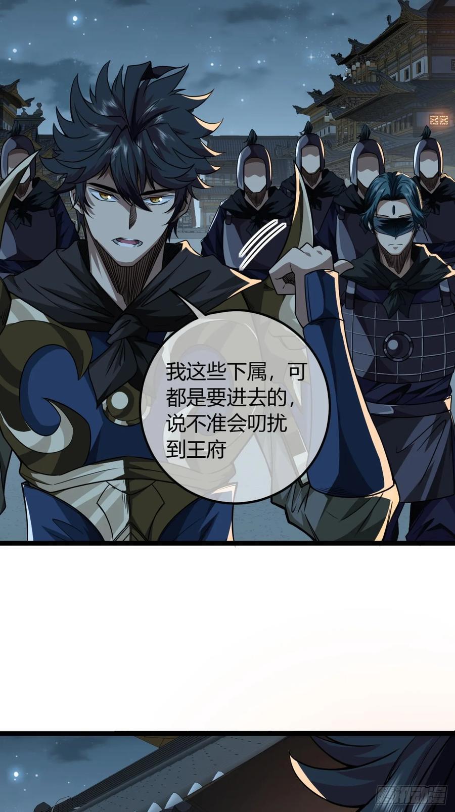 141话 上道的福王府9