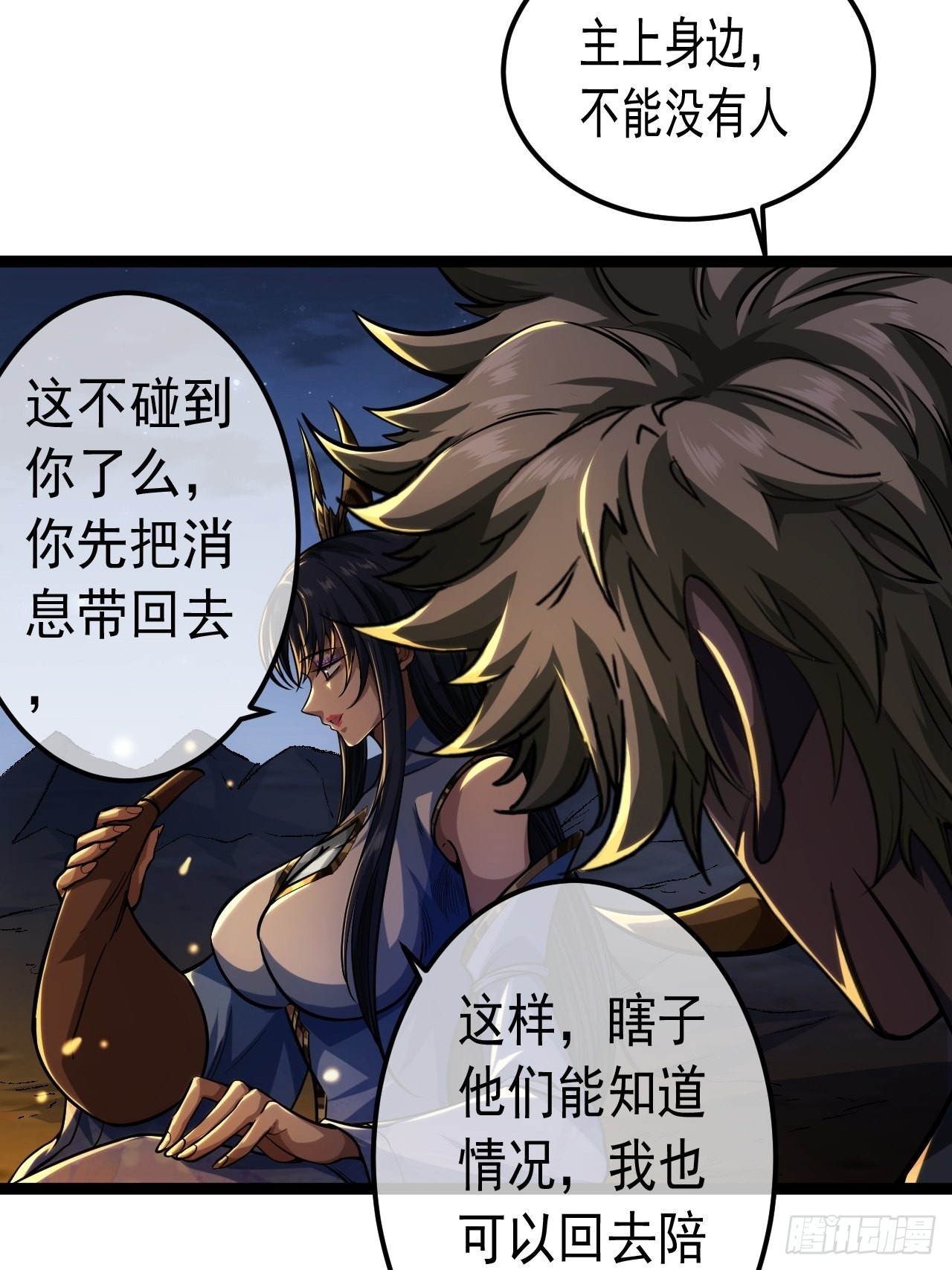 36话 蛮族要搞事情48