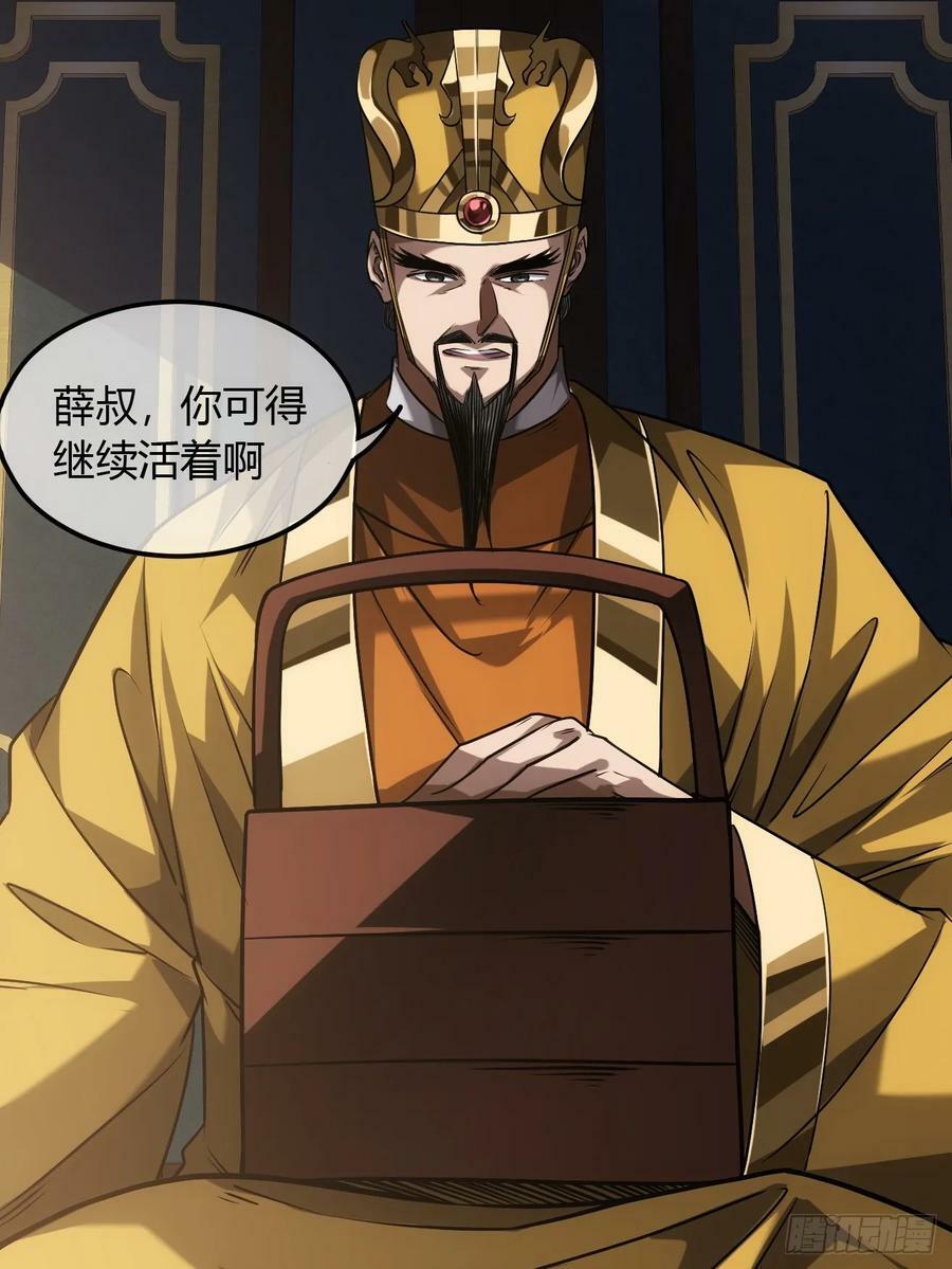 128话 福王的脑袋13