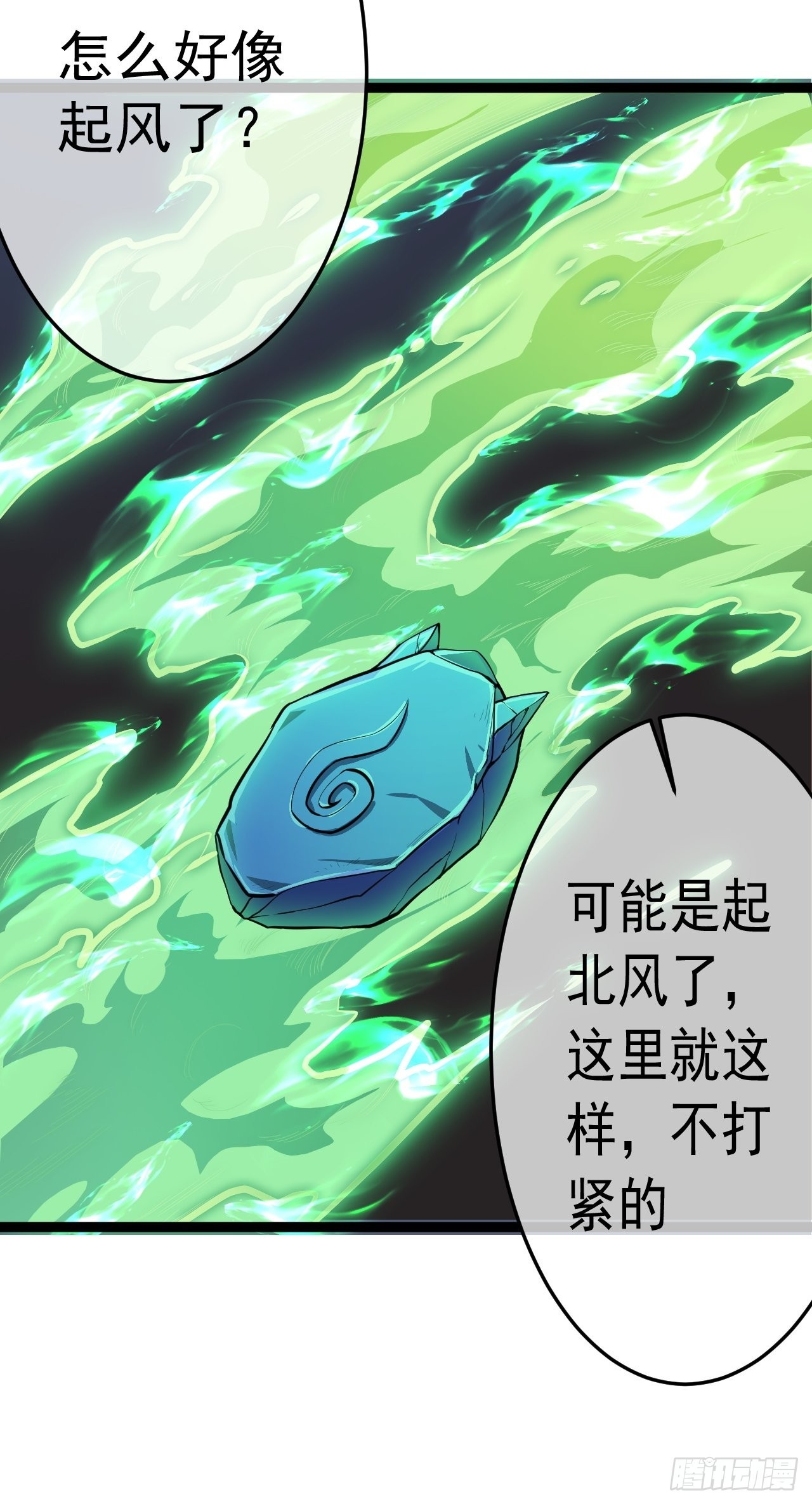 24话 我是卧底45