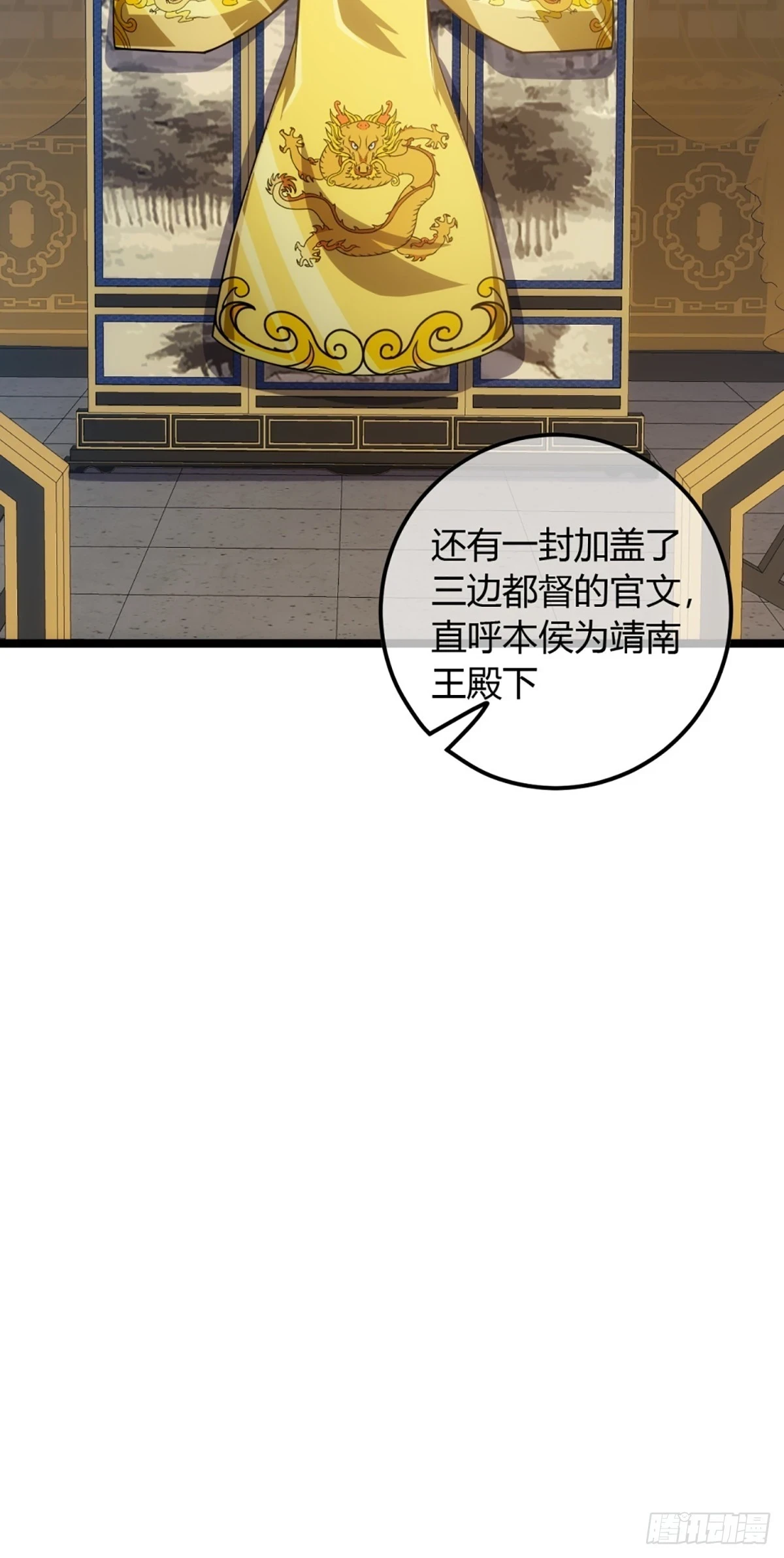 78话 随本侯入京！23