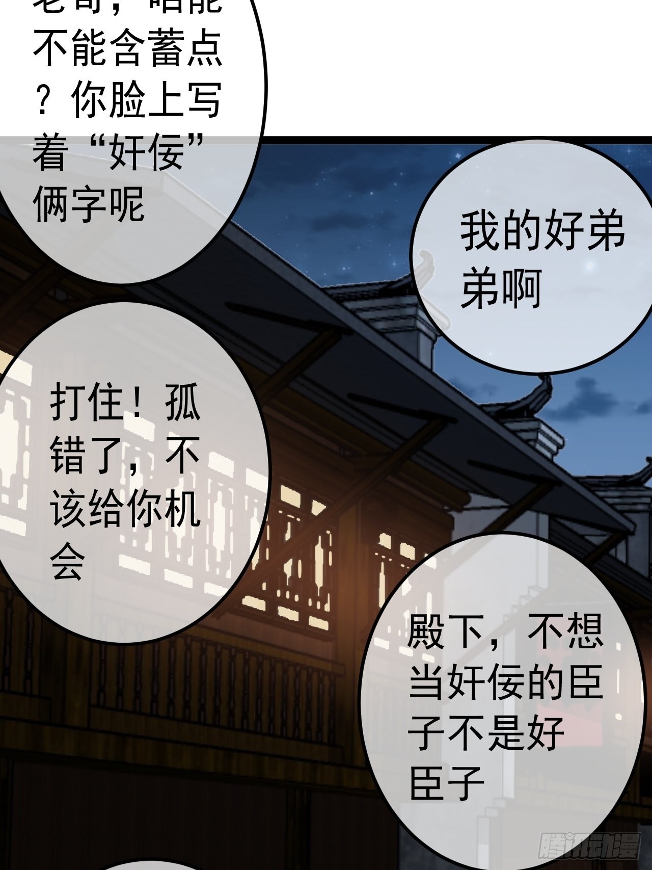 34话 陪孤去趟怡红楼36