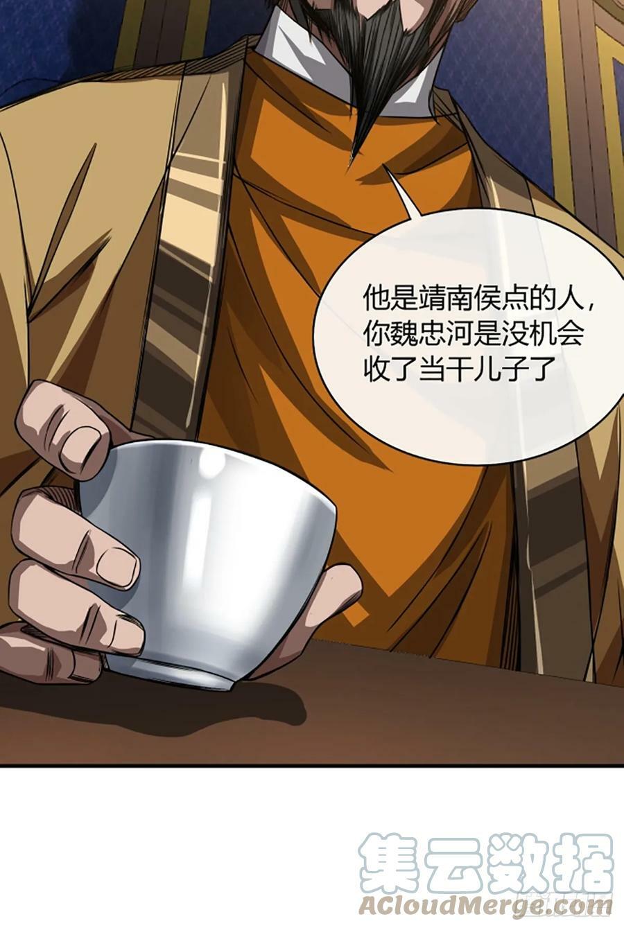 94话 面圣24